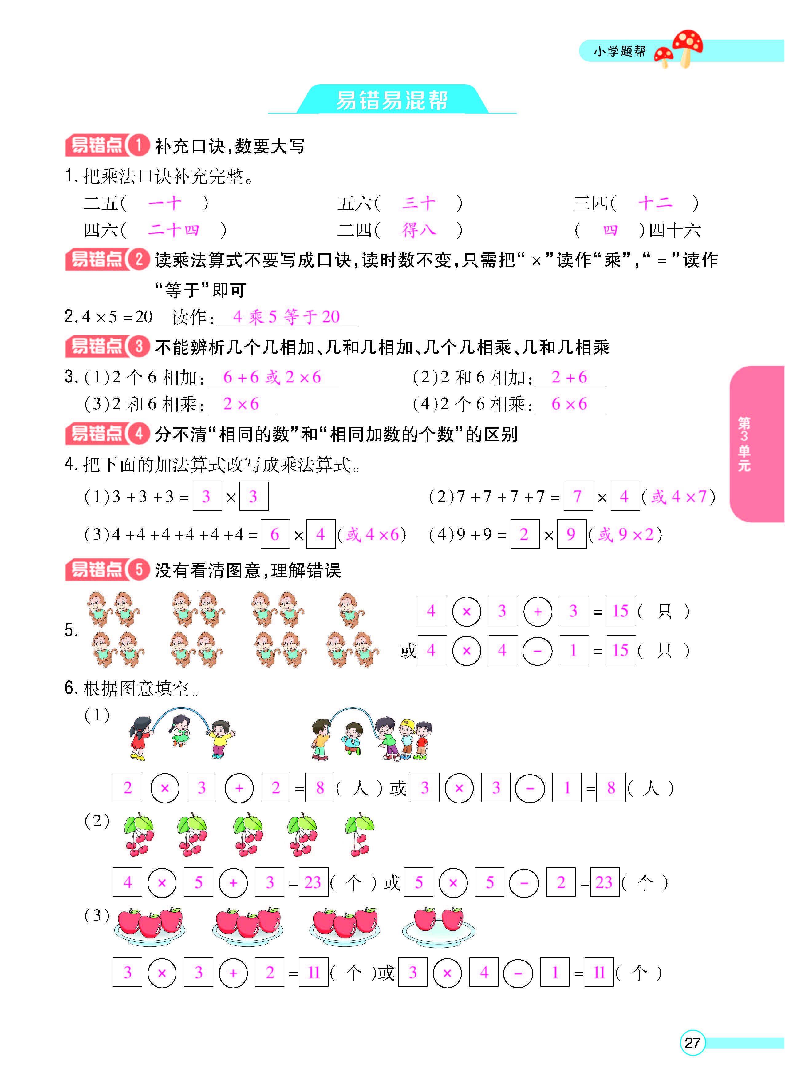 正文_页面_29.jpg