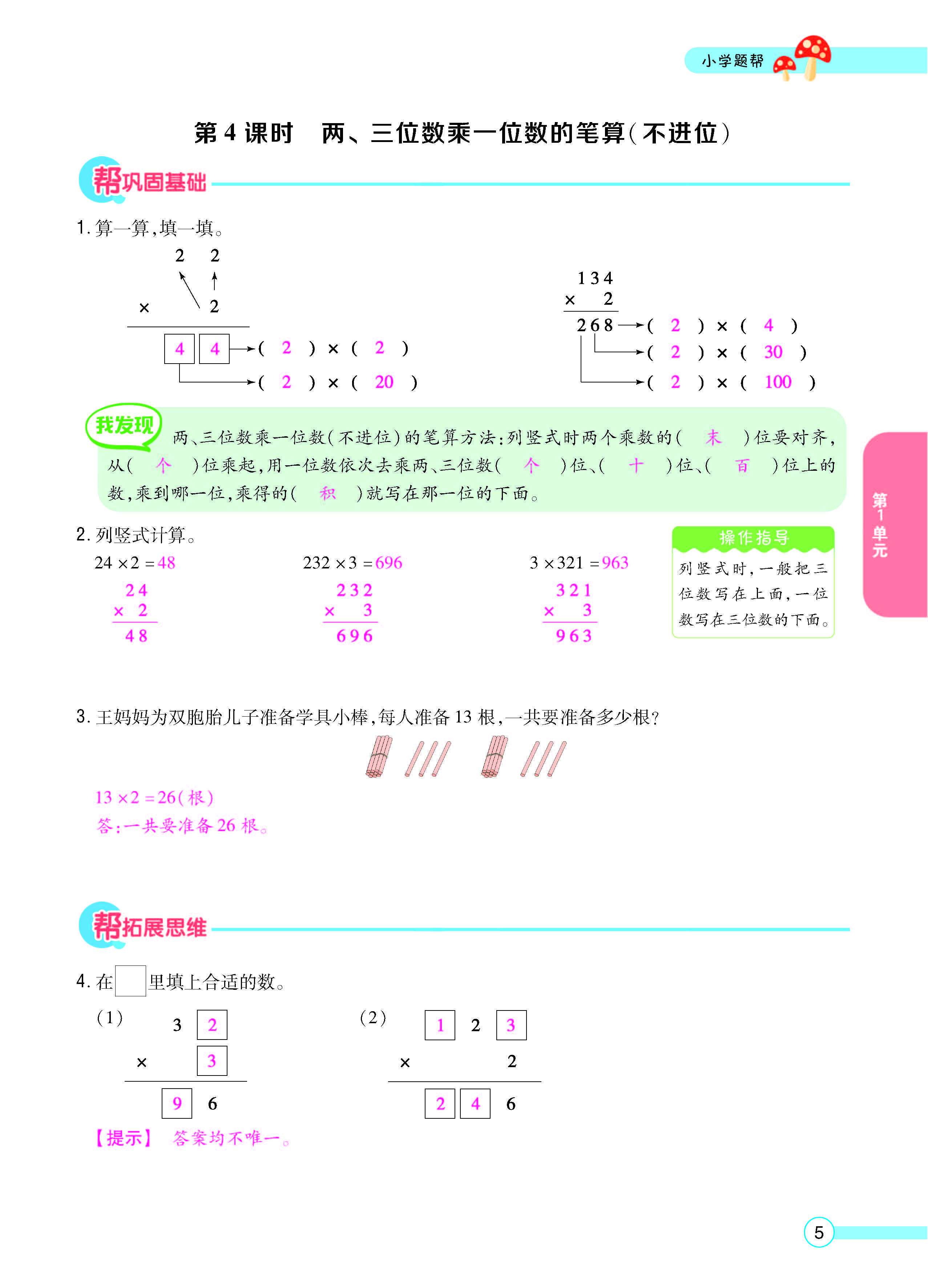 正文_页面_07.jpg