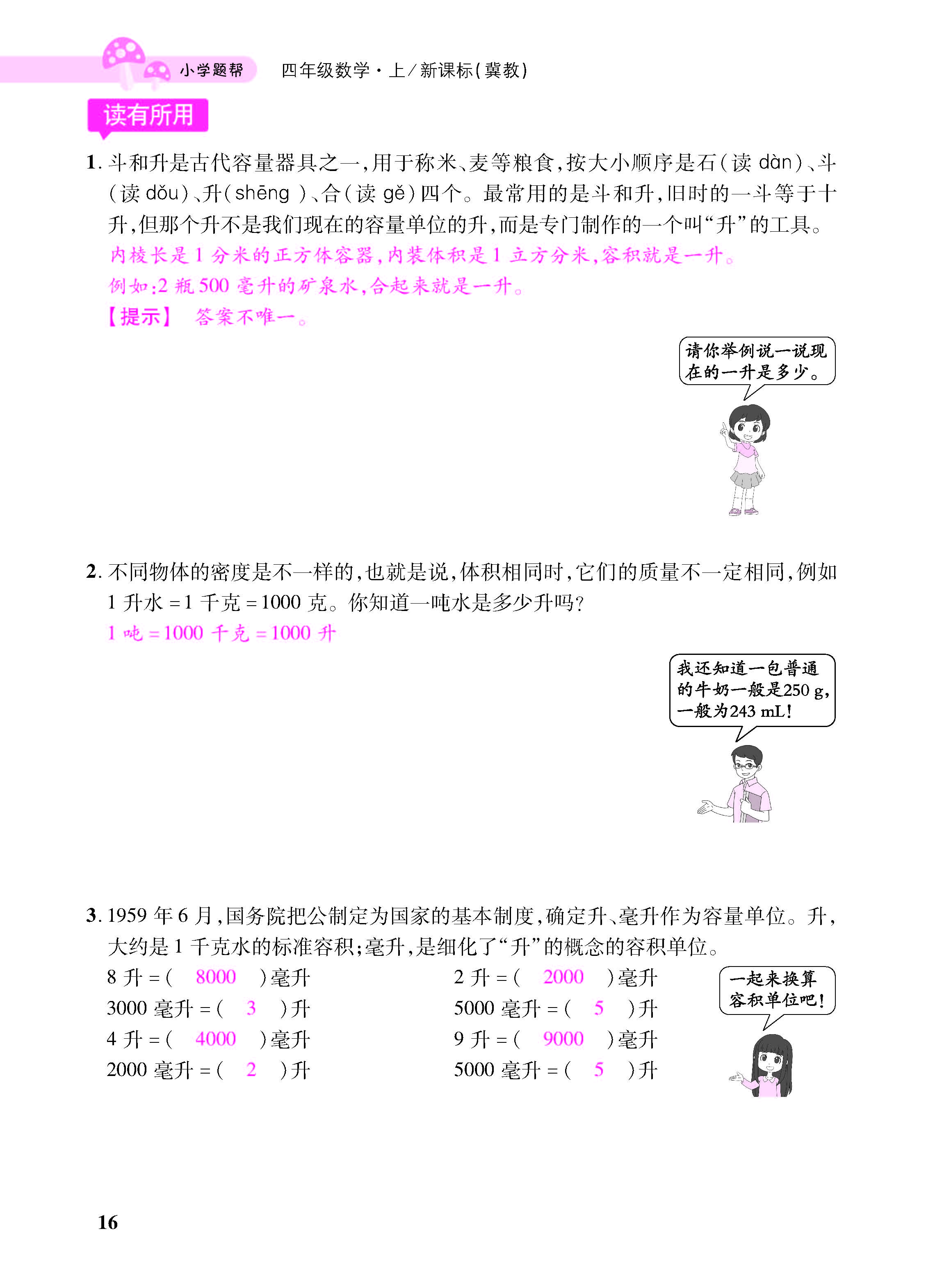 小册子_页面_16.jpg