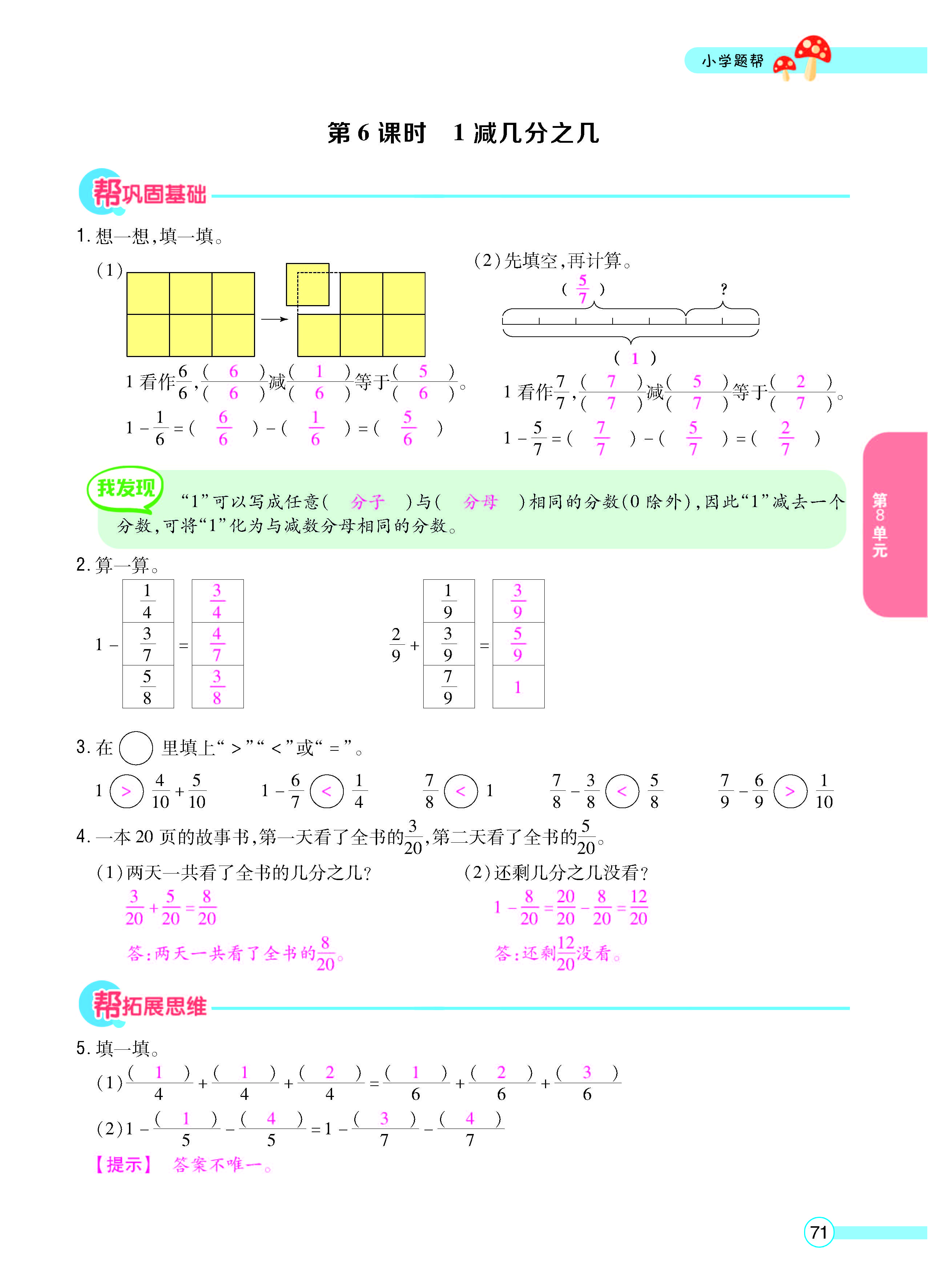 正文_页面_73.jpg