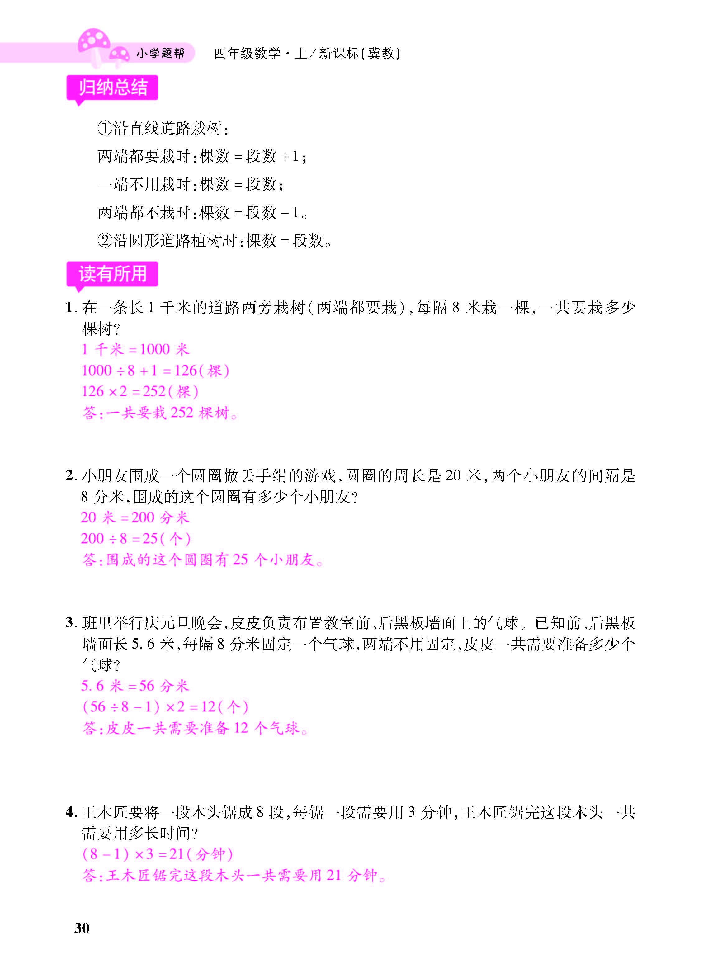 小册子_页面_30.jpg