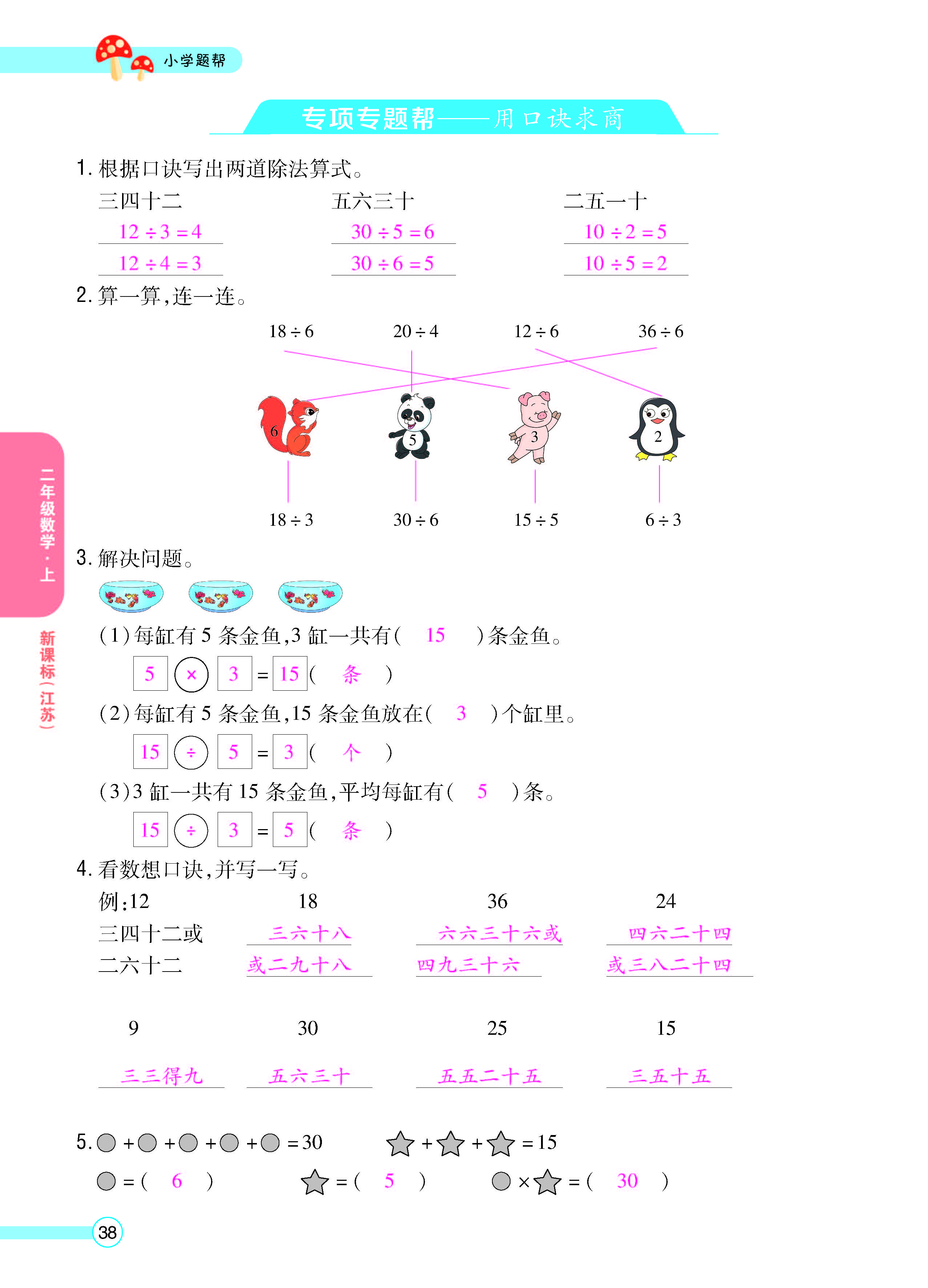 正文_页面_40.jpg