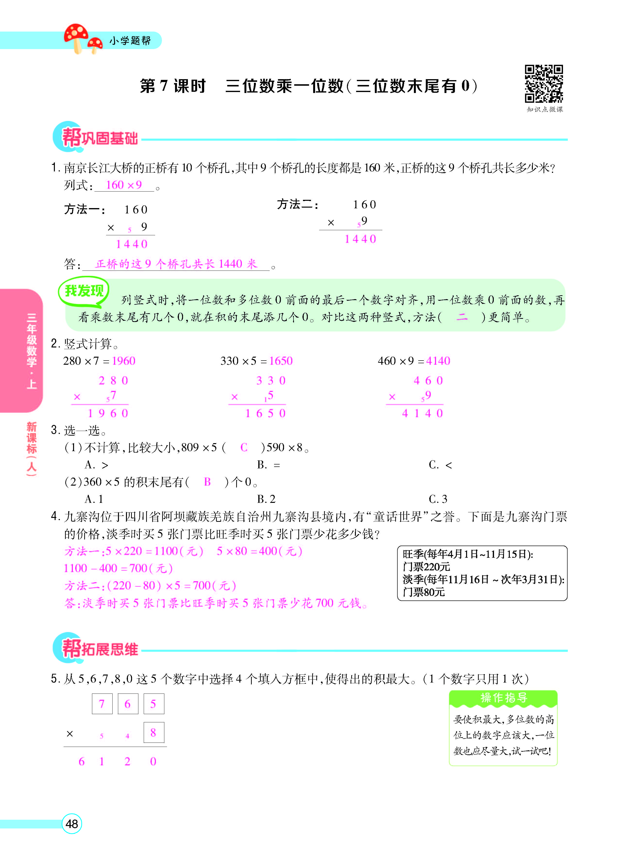 正文_页面_50.jpg