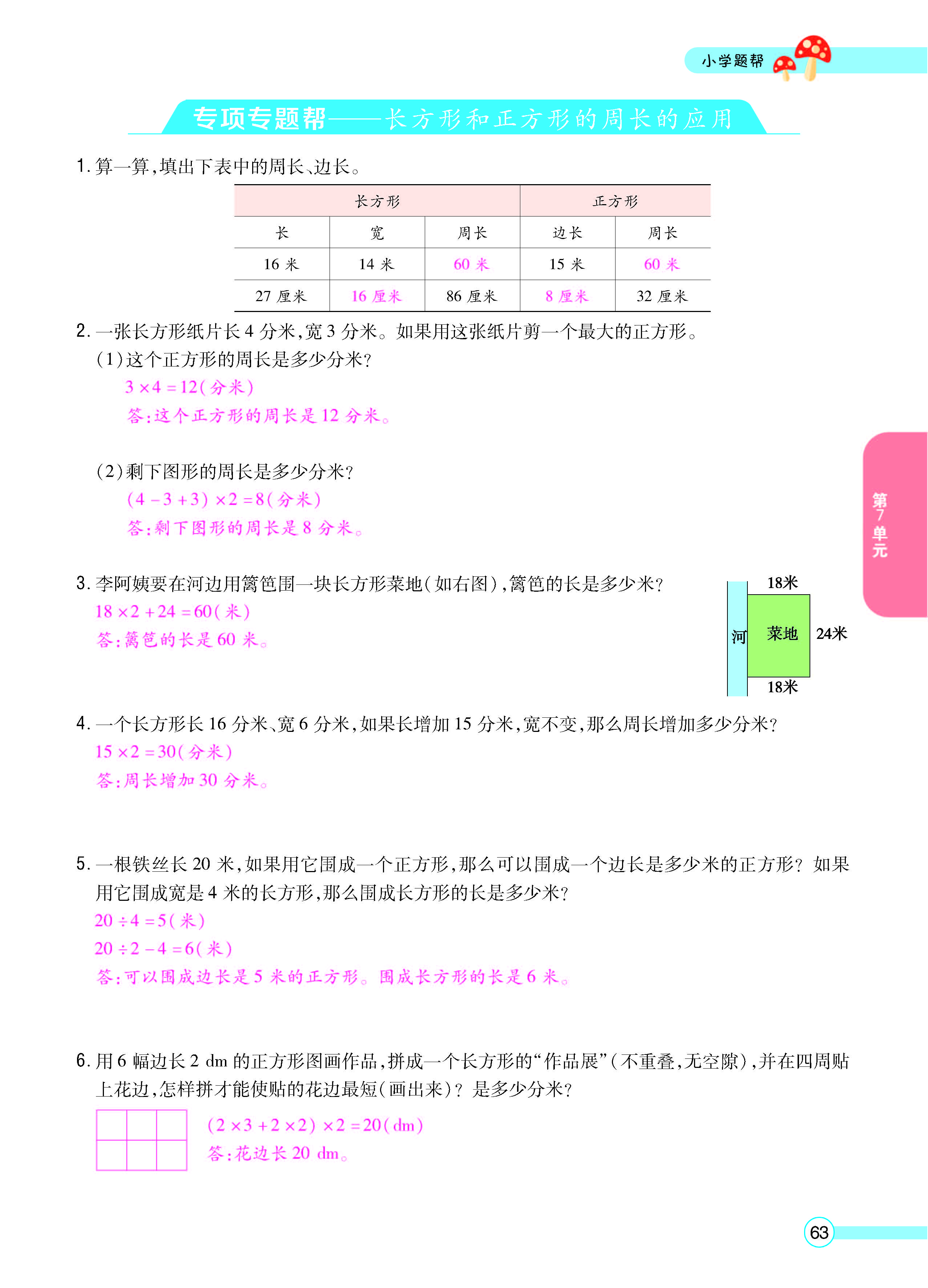 正文_页面_65.jpg