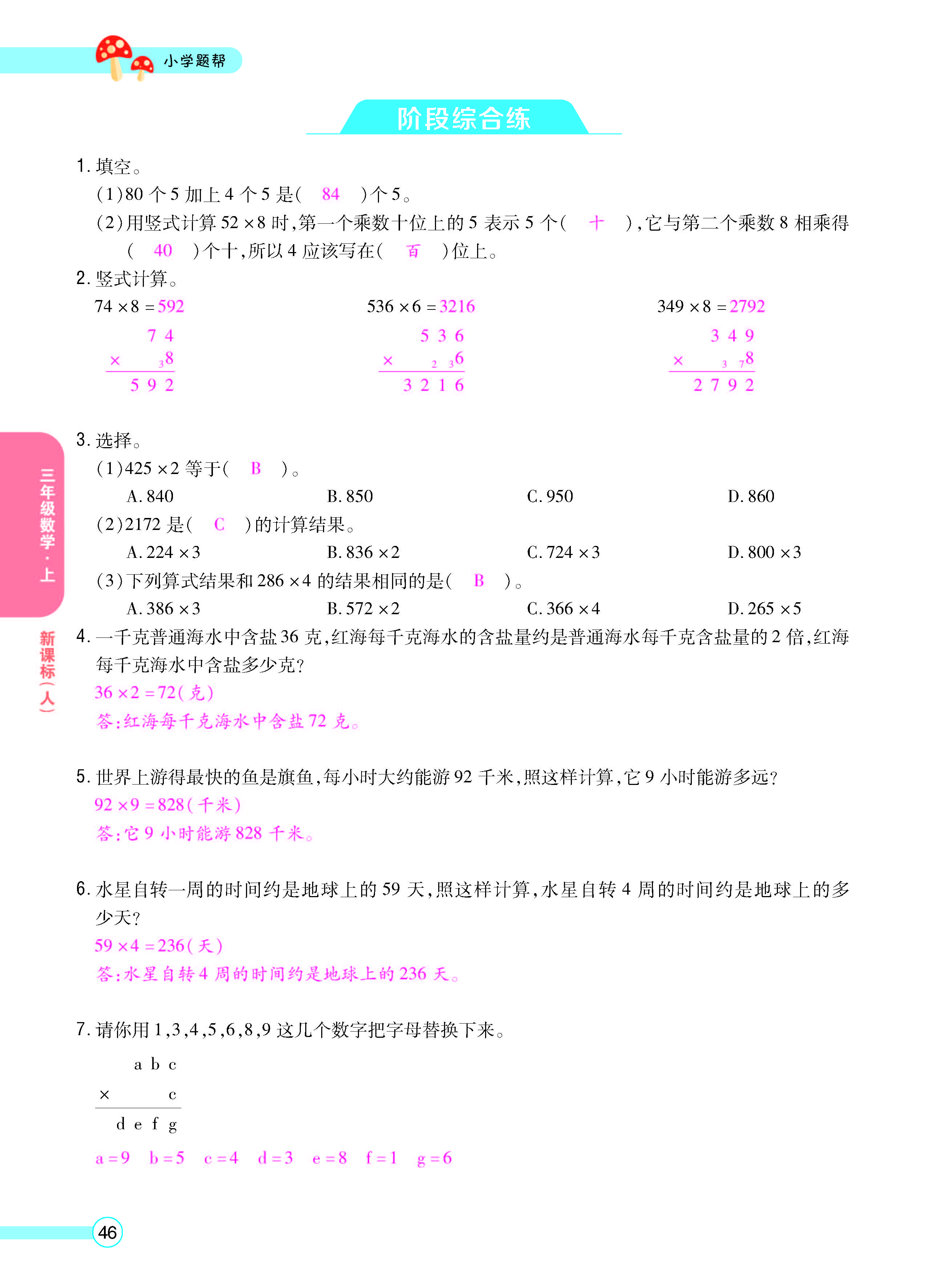 正文_页面_48.jpg