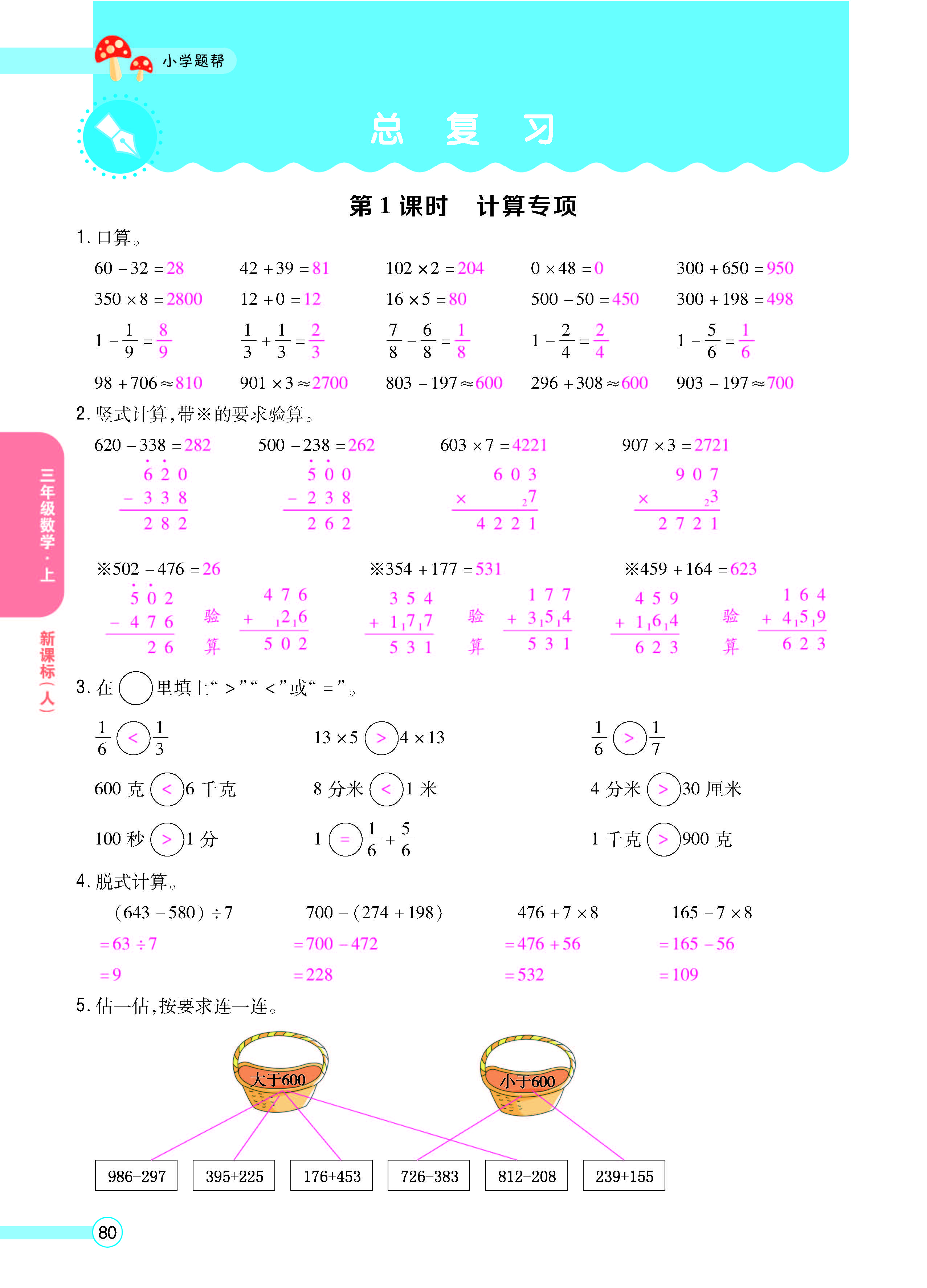 正文_页面_82.jpg