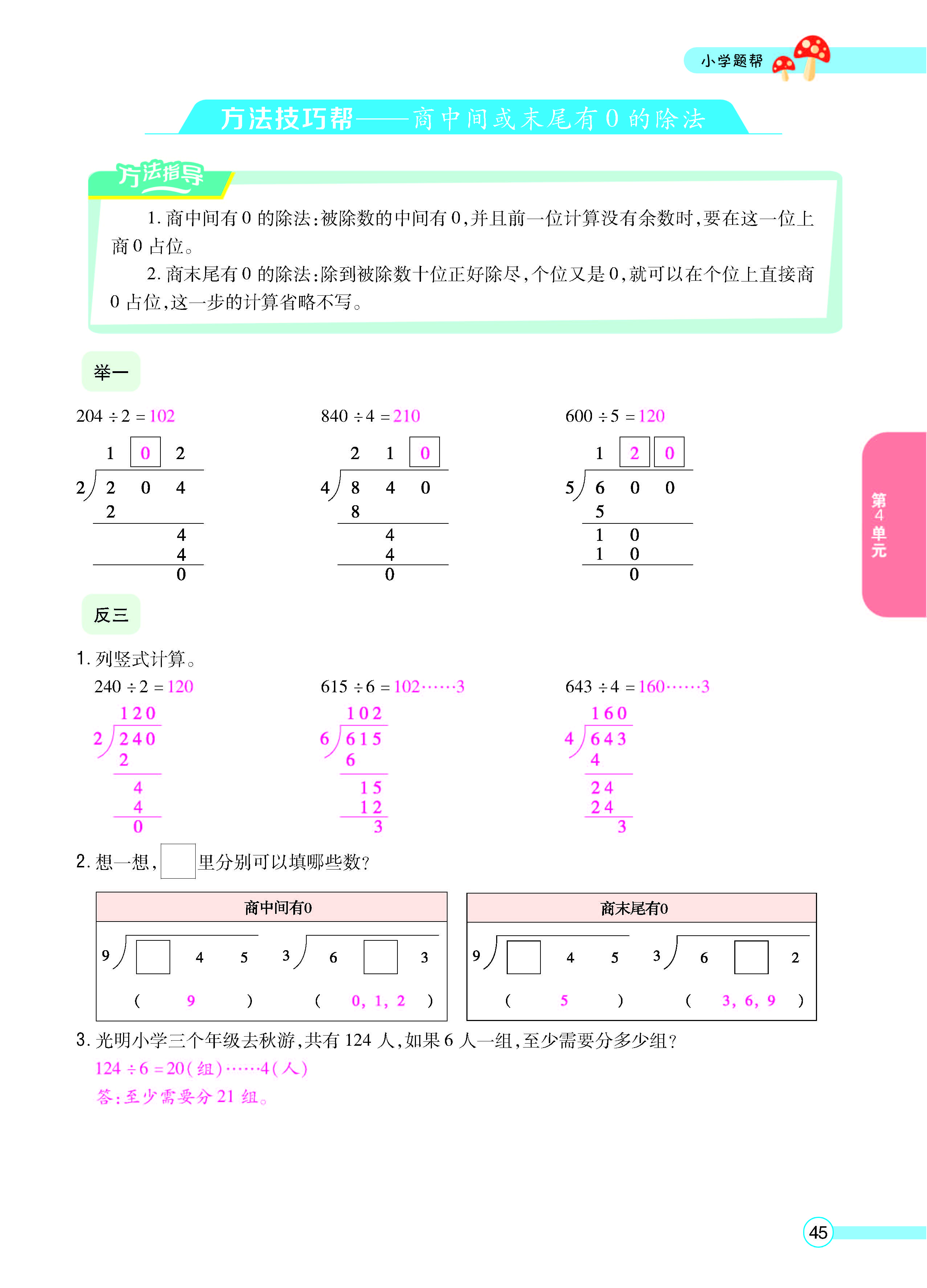 正文_页面_47.jpg