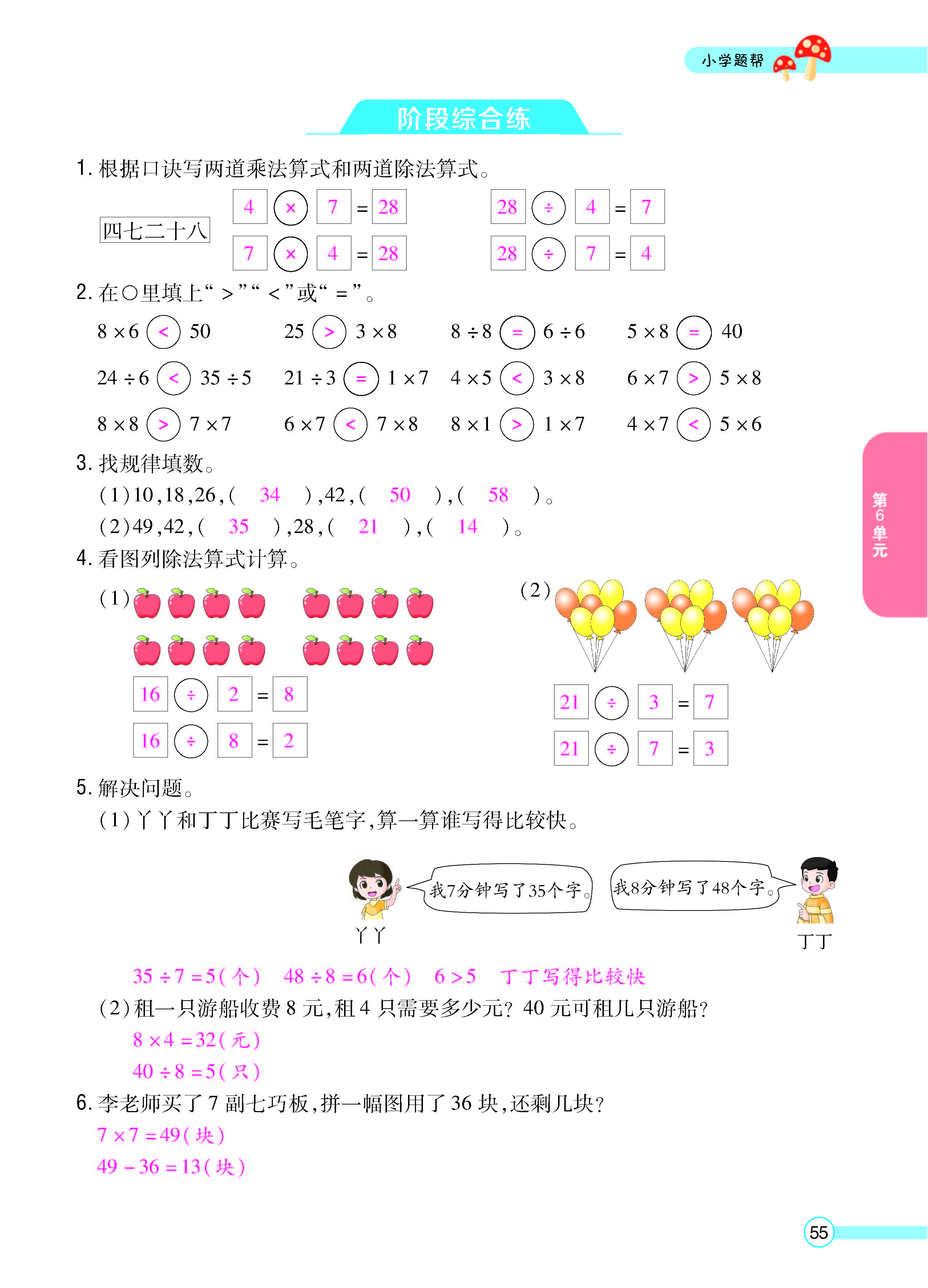 正文_页面_57.jpg