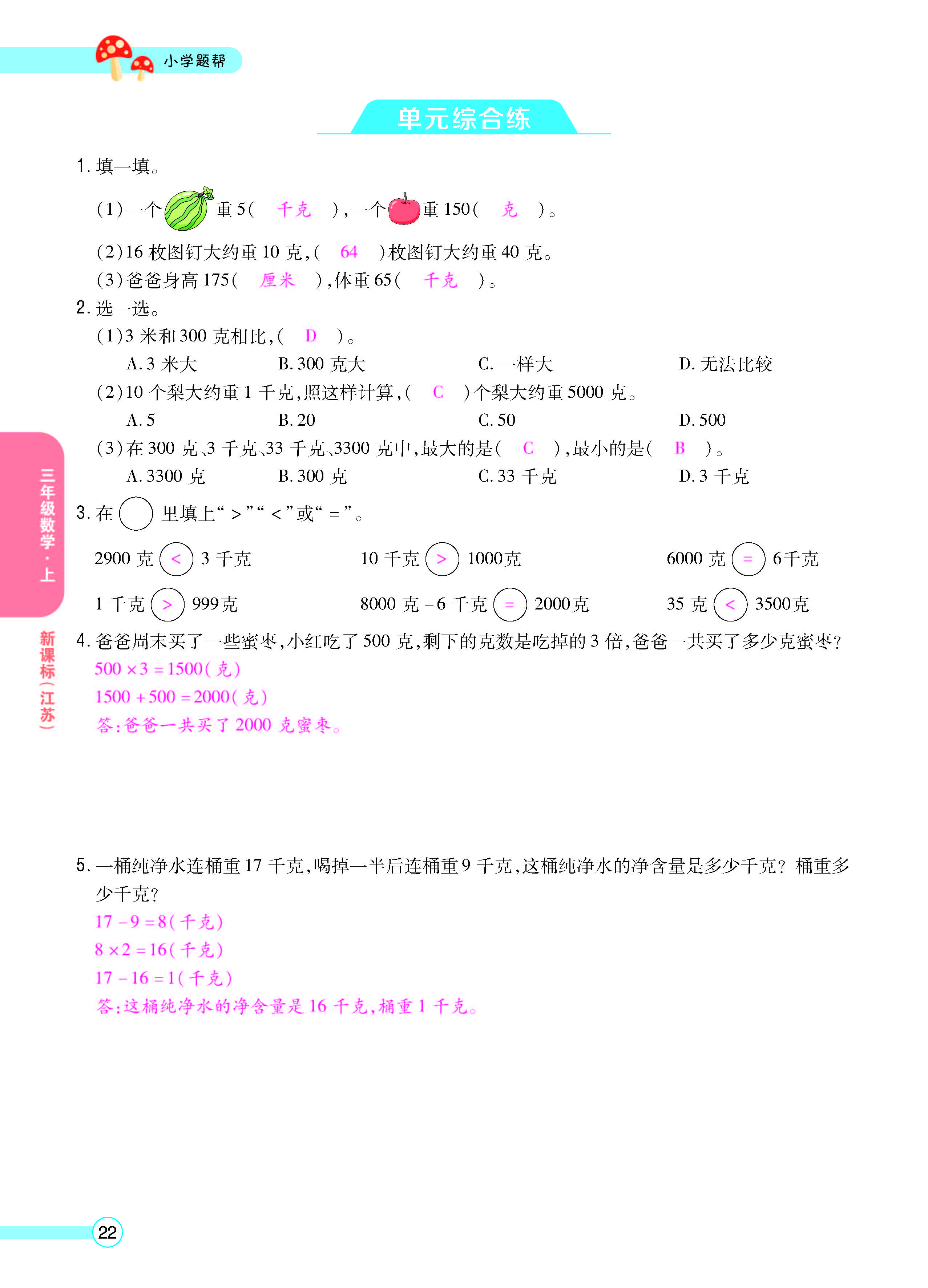 正文_页面_24.jpg