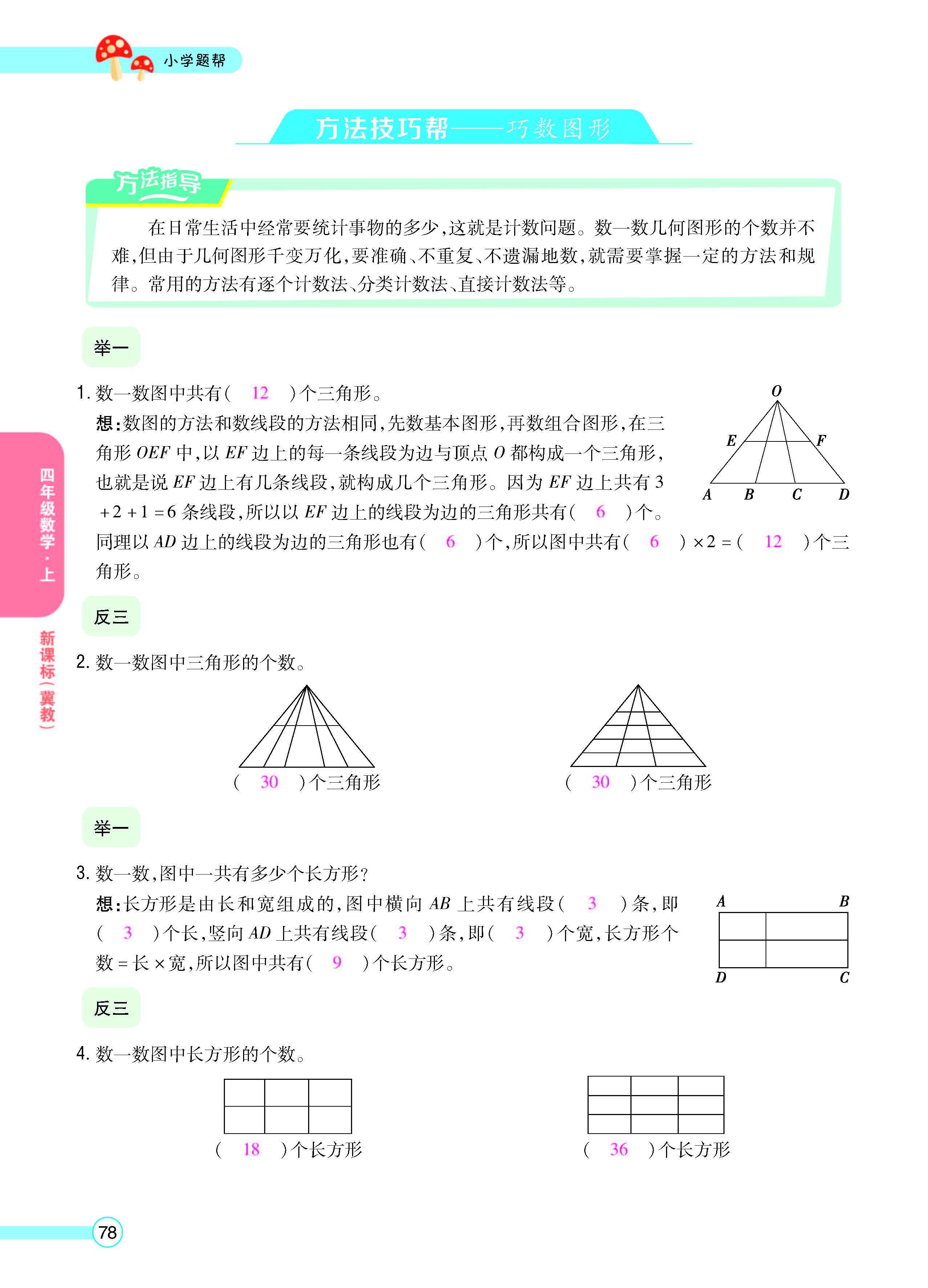 正文_页面_80.jpg