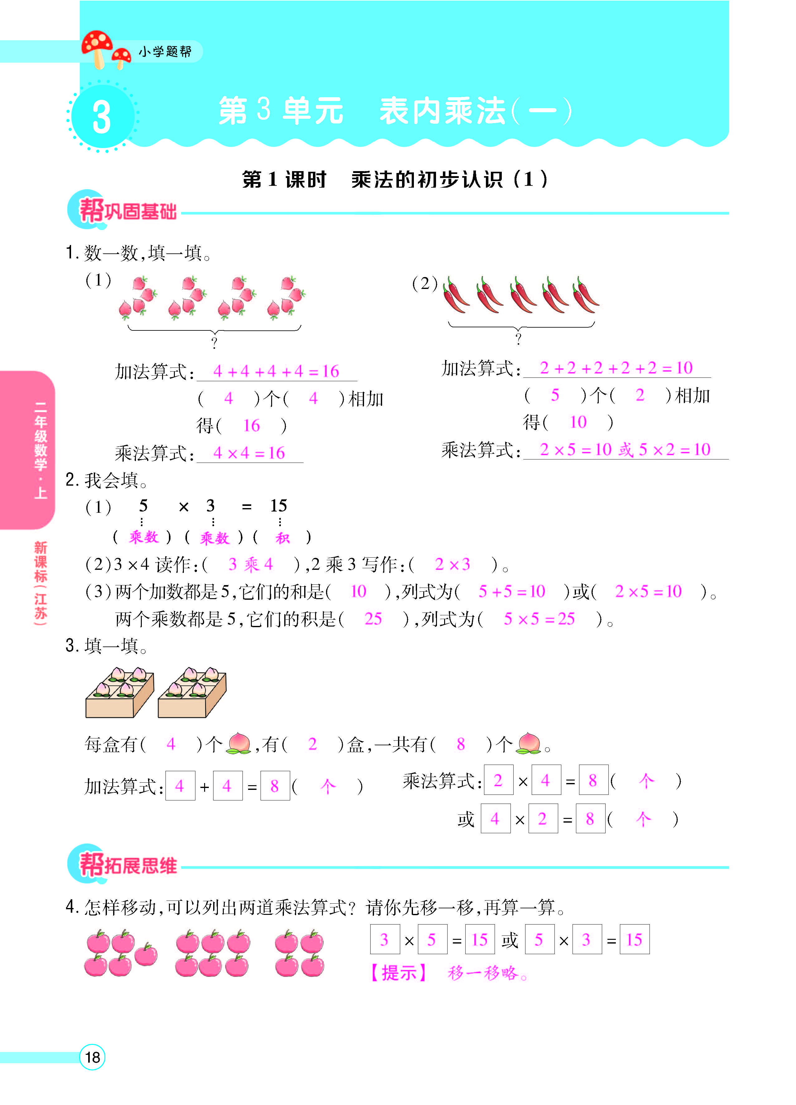 正文_页面_20.jpg