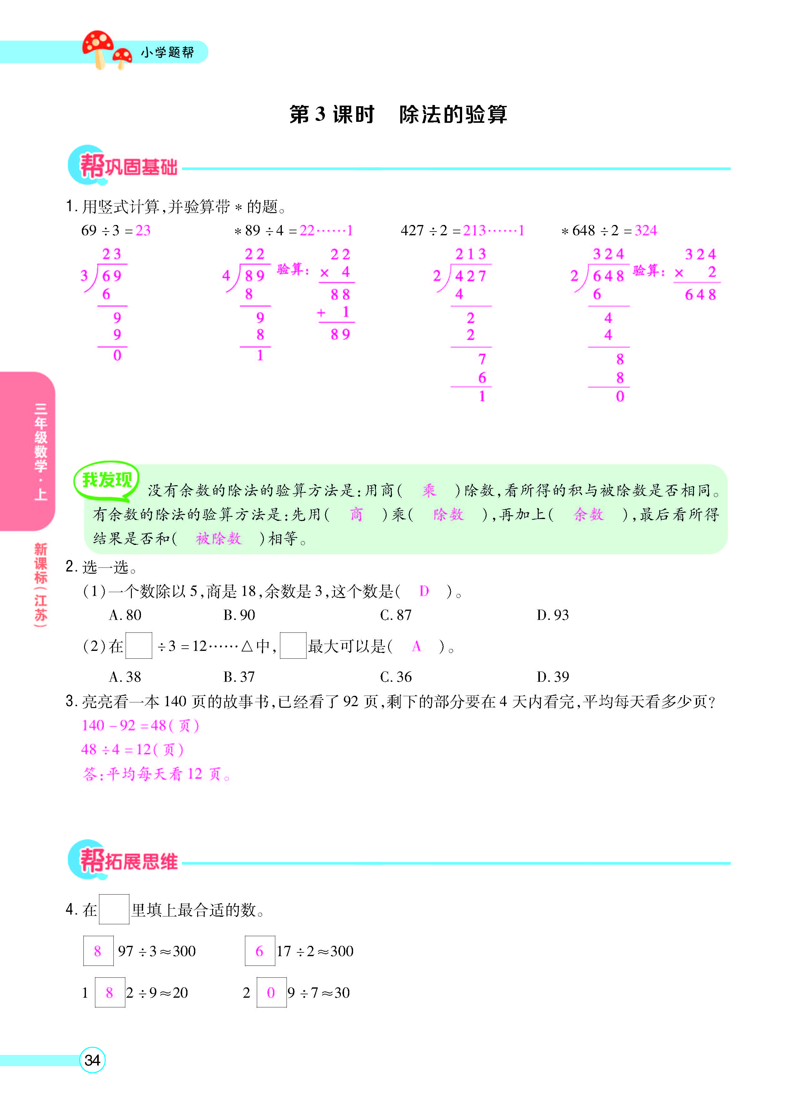 正文_页面_36.jpg