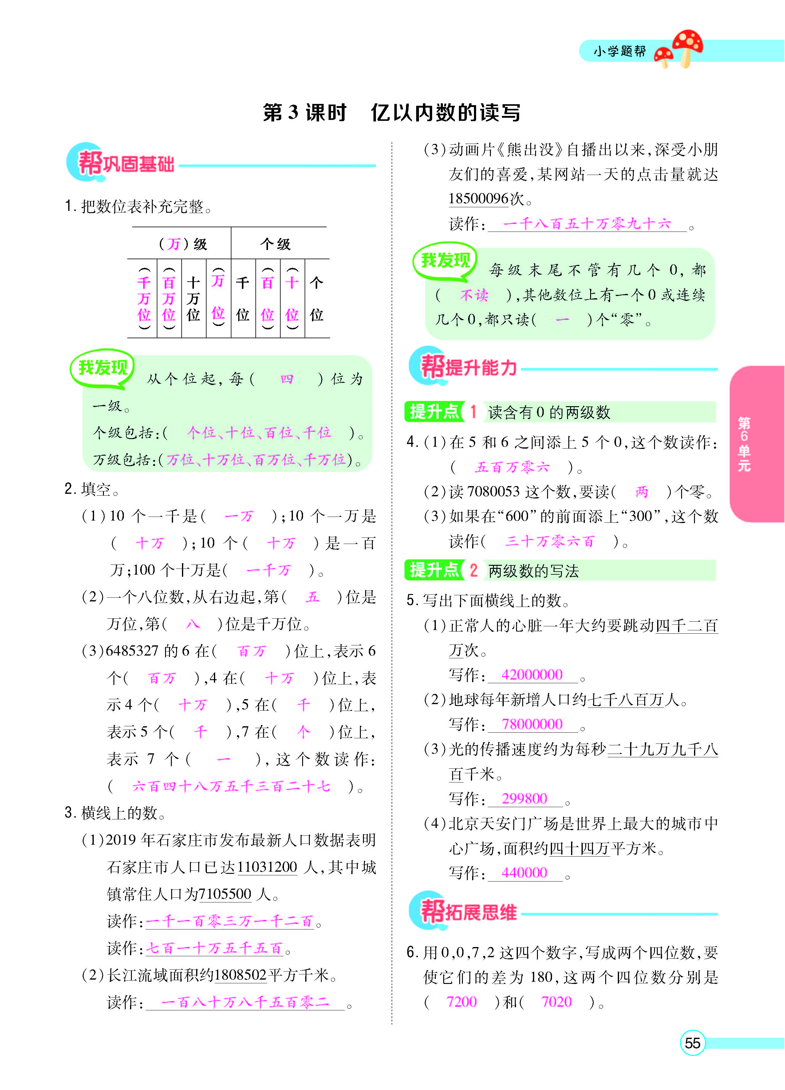 正文_页面_57.jpg