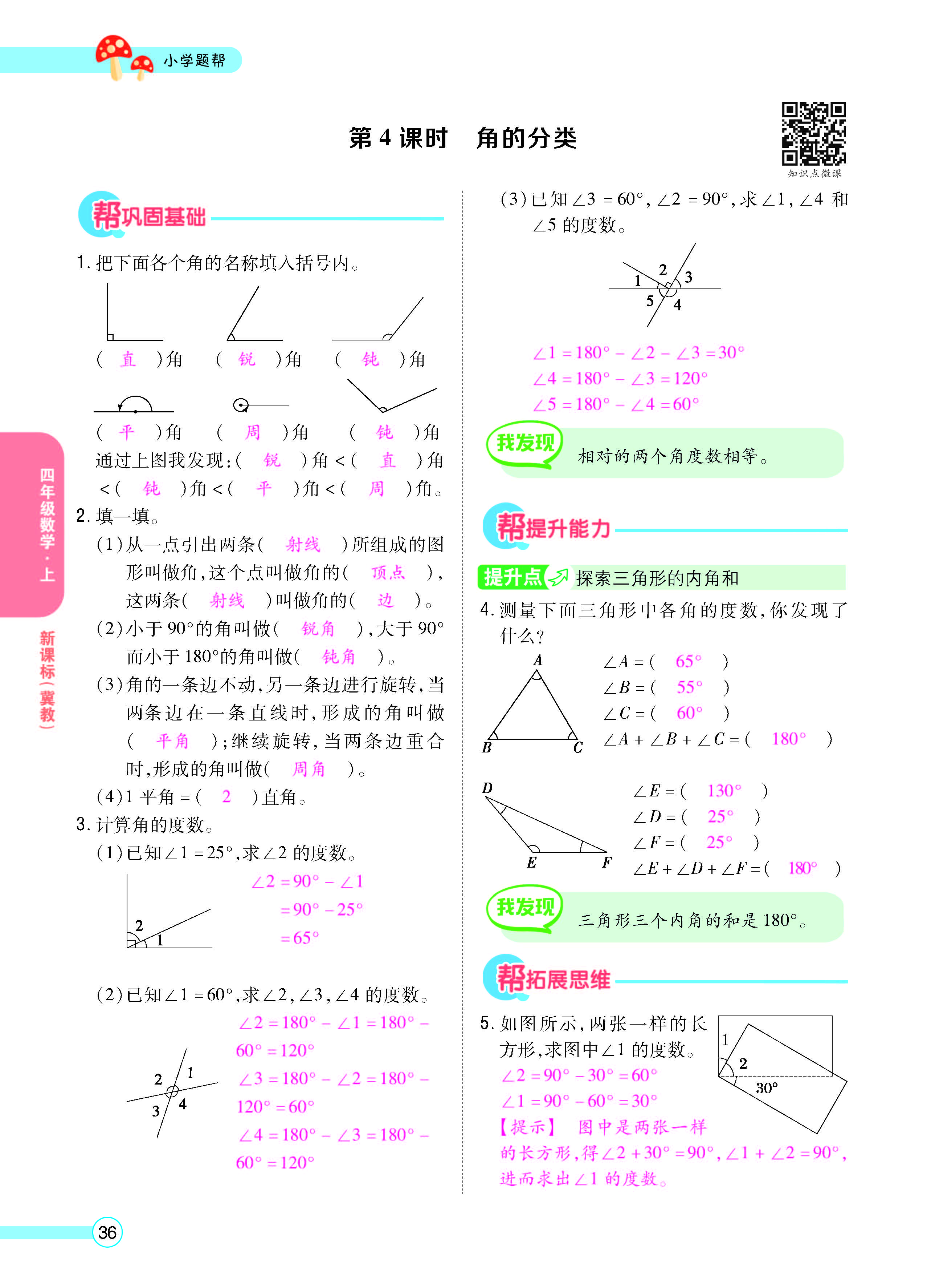 正文_页面_38.jpg