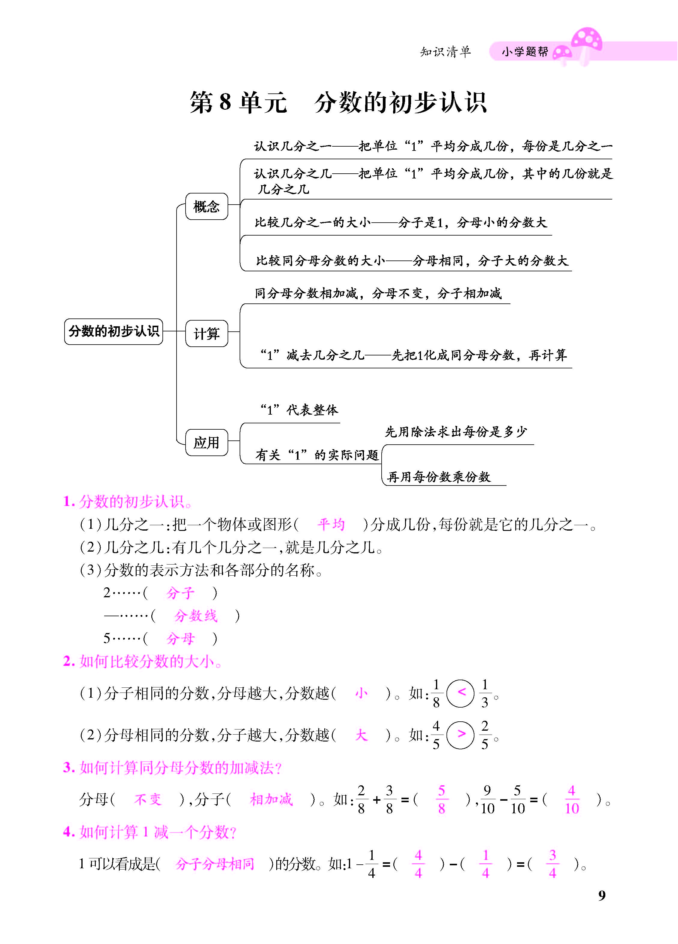 小册子_页面_09.jpg
