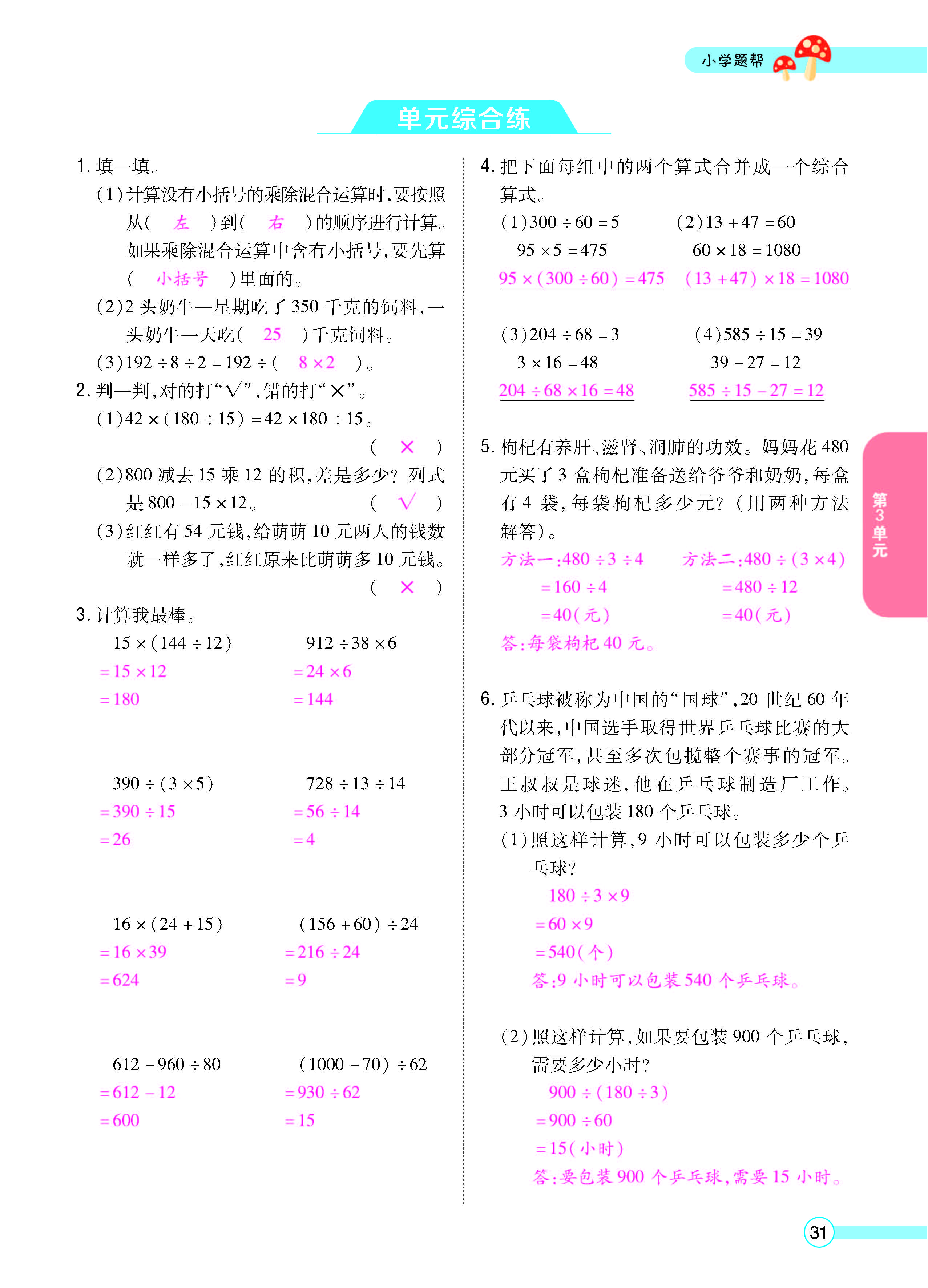 正文_页面_33.jpg