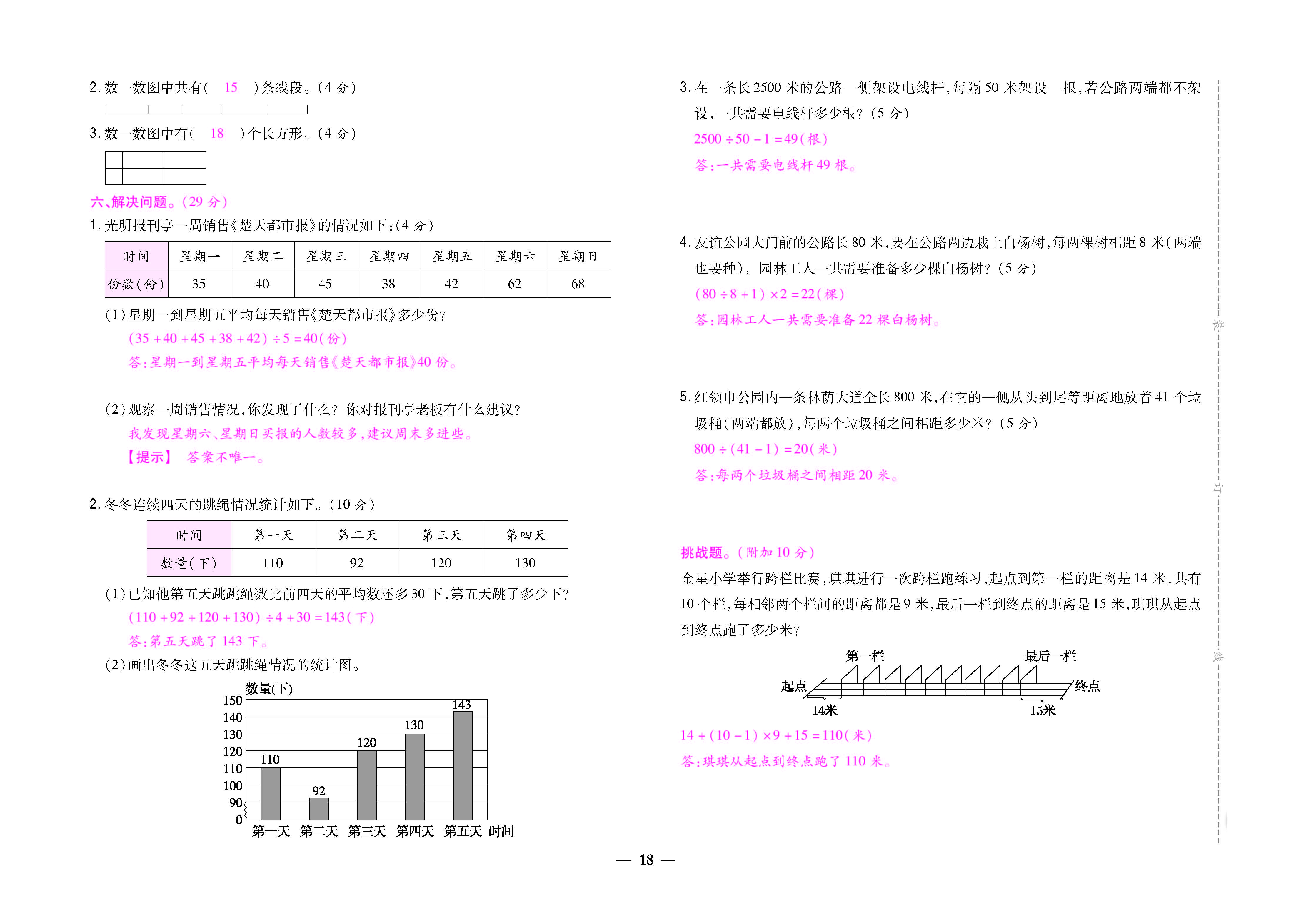大卷_页面_18.jpg
