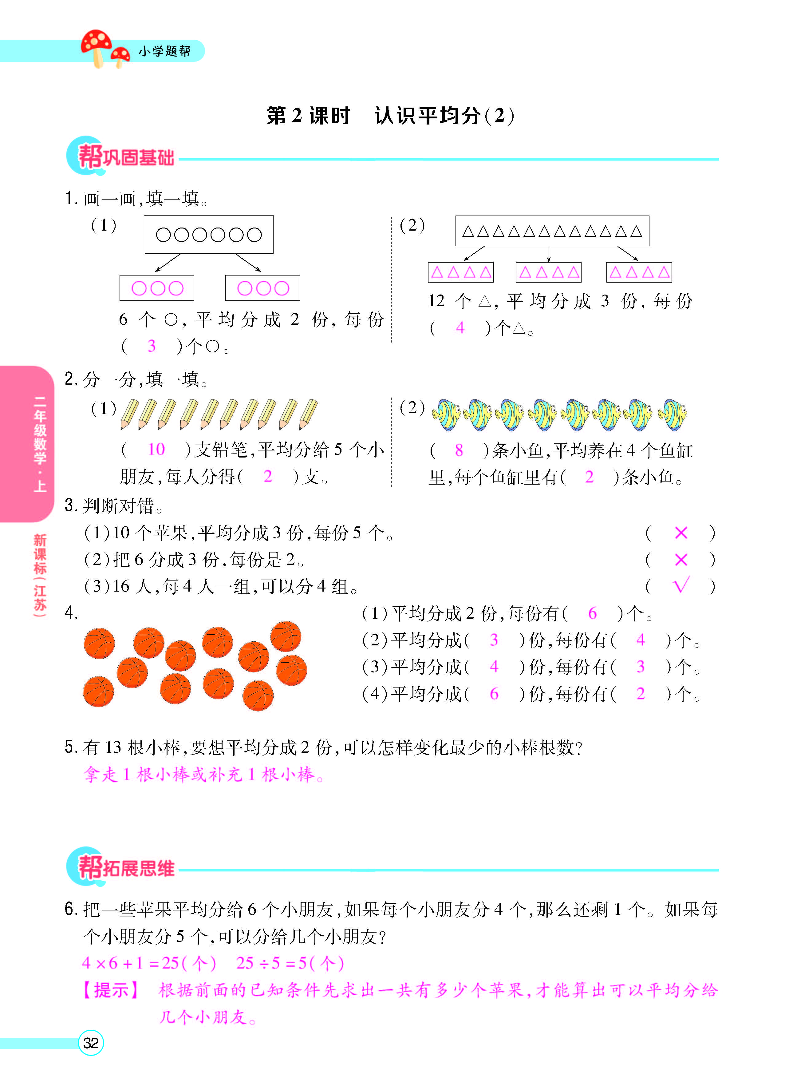 正文_页面_34.jpg