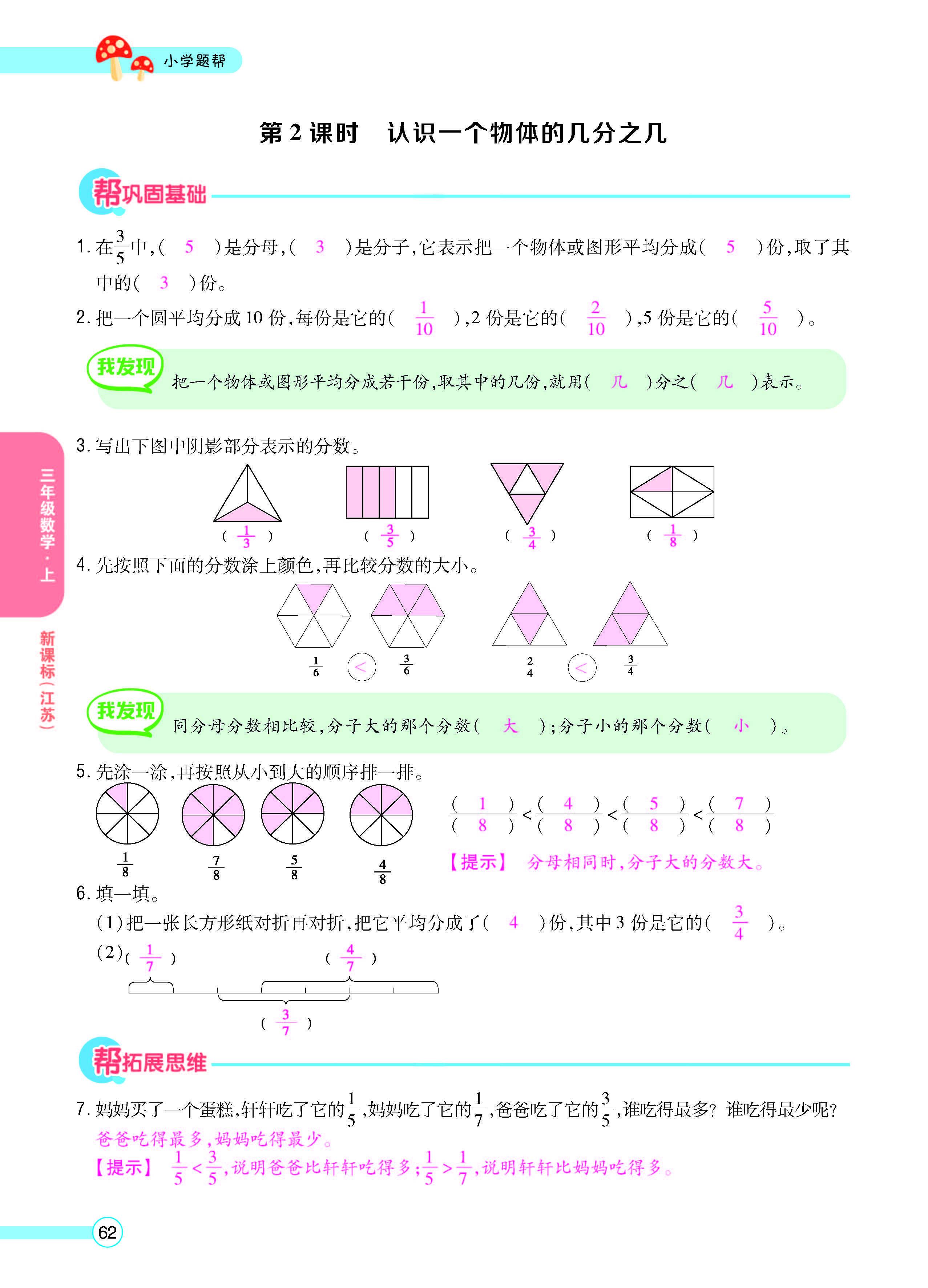 正文_页面_64.jpg