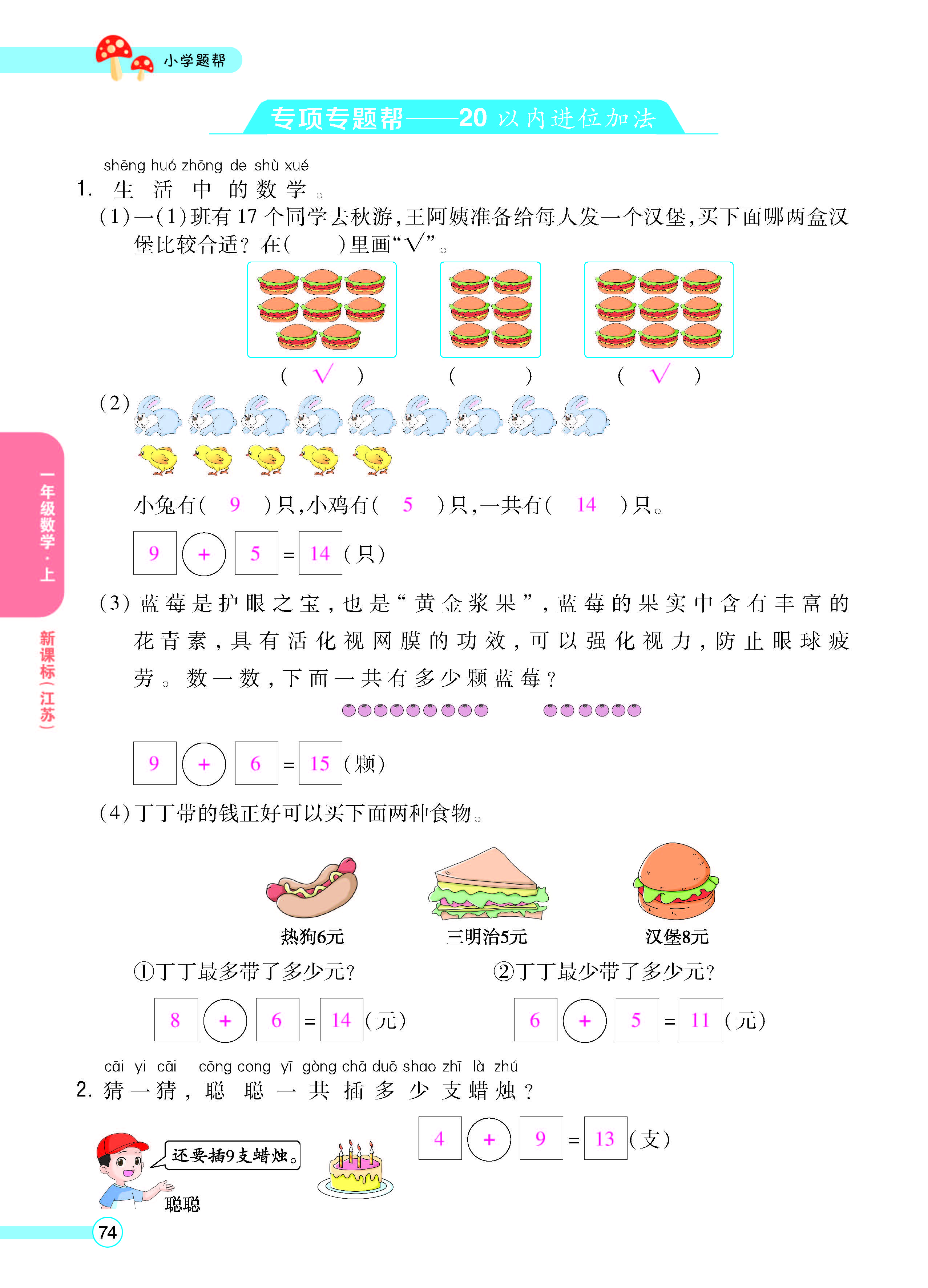 正文_页面_76.jpg