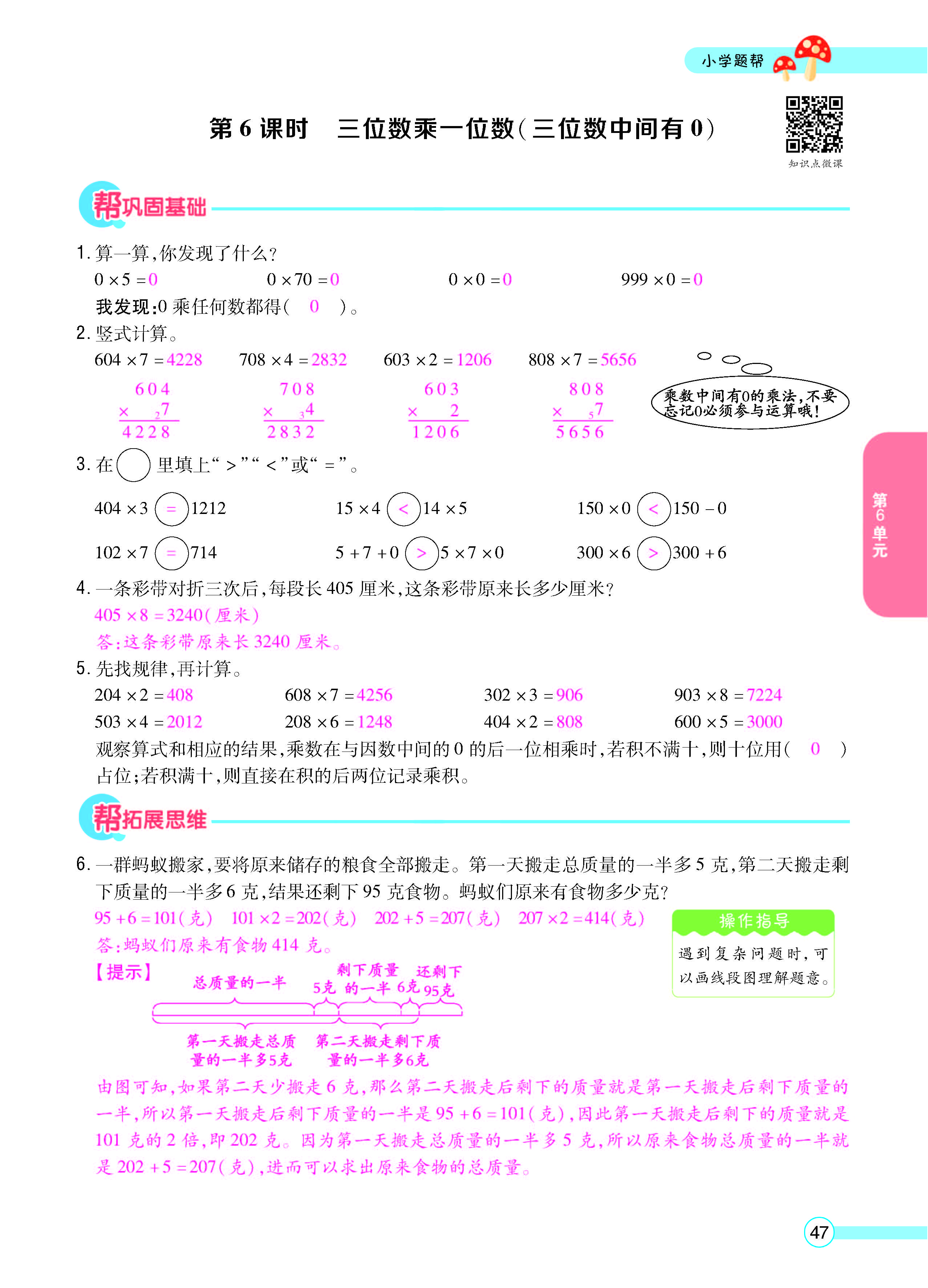 正文_页面_49.jpg