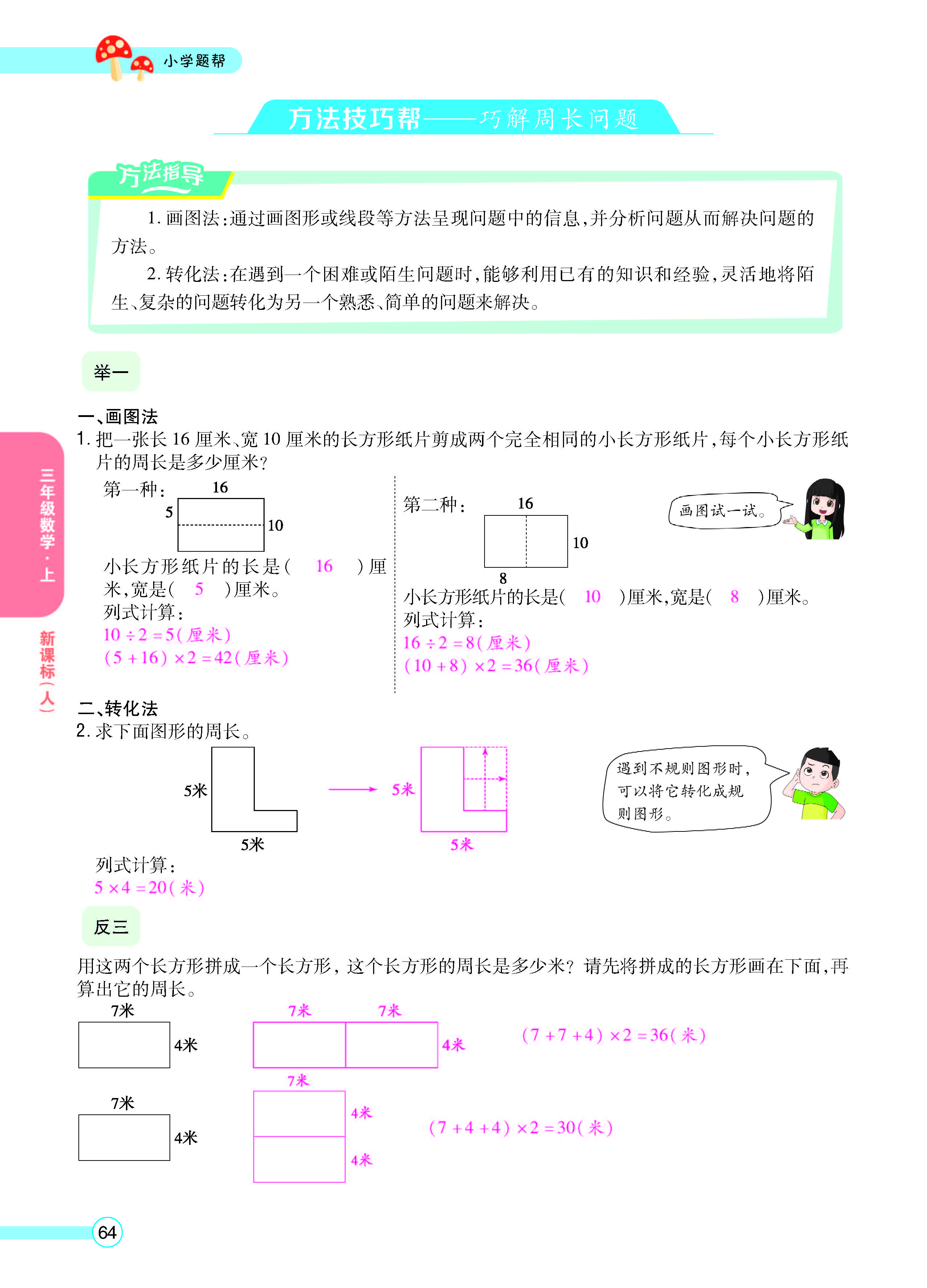 正文_页面_66.jpg