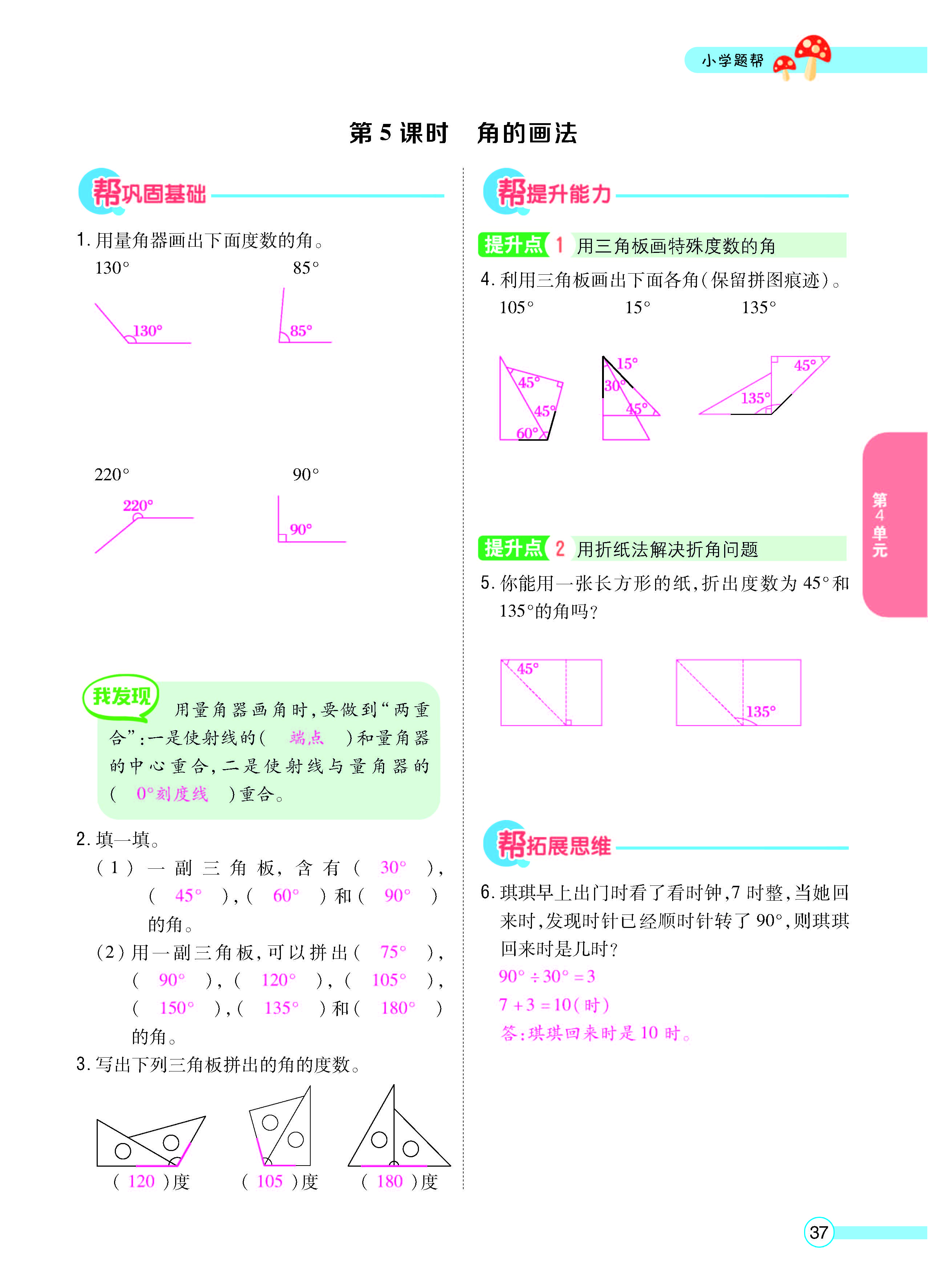 正文_页面_39.jpg