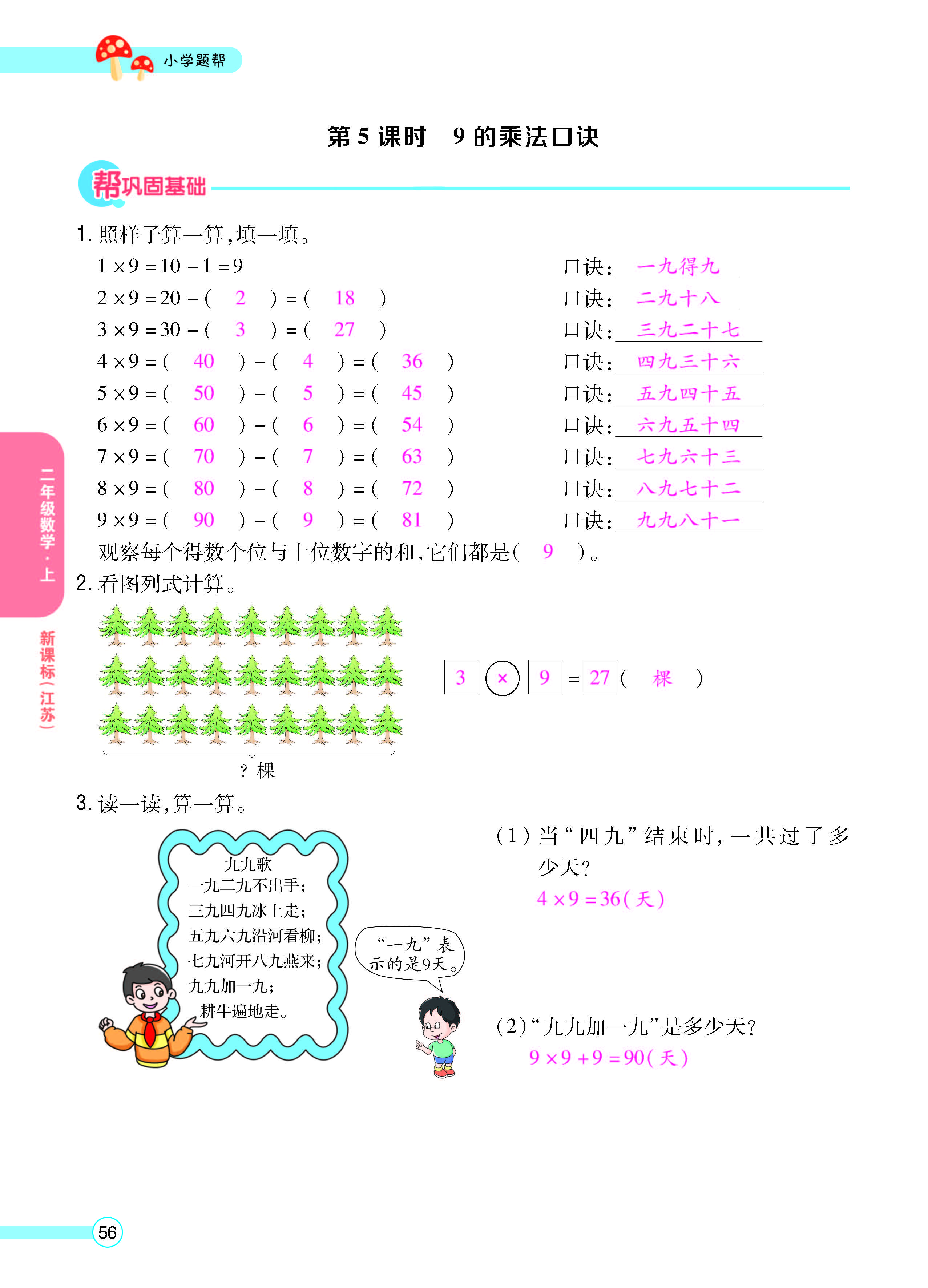 正文_页面_58.jpg