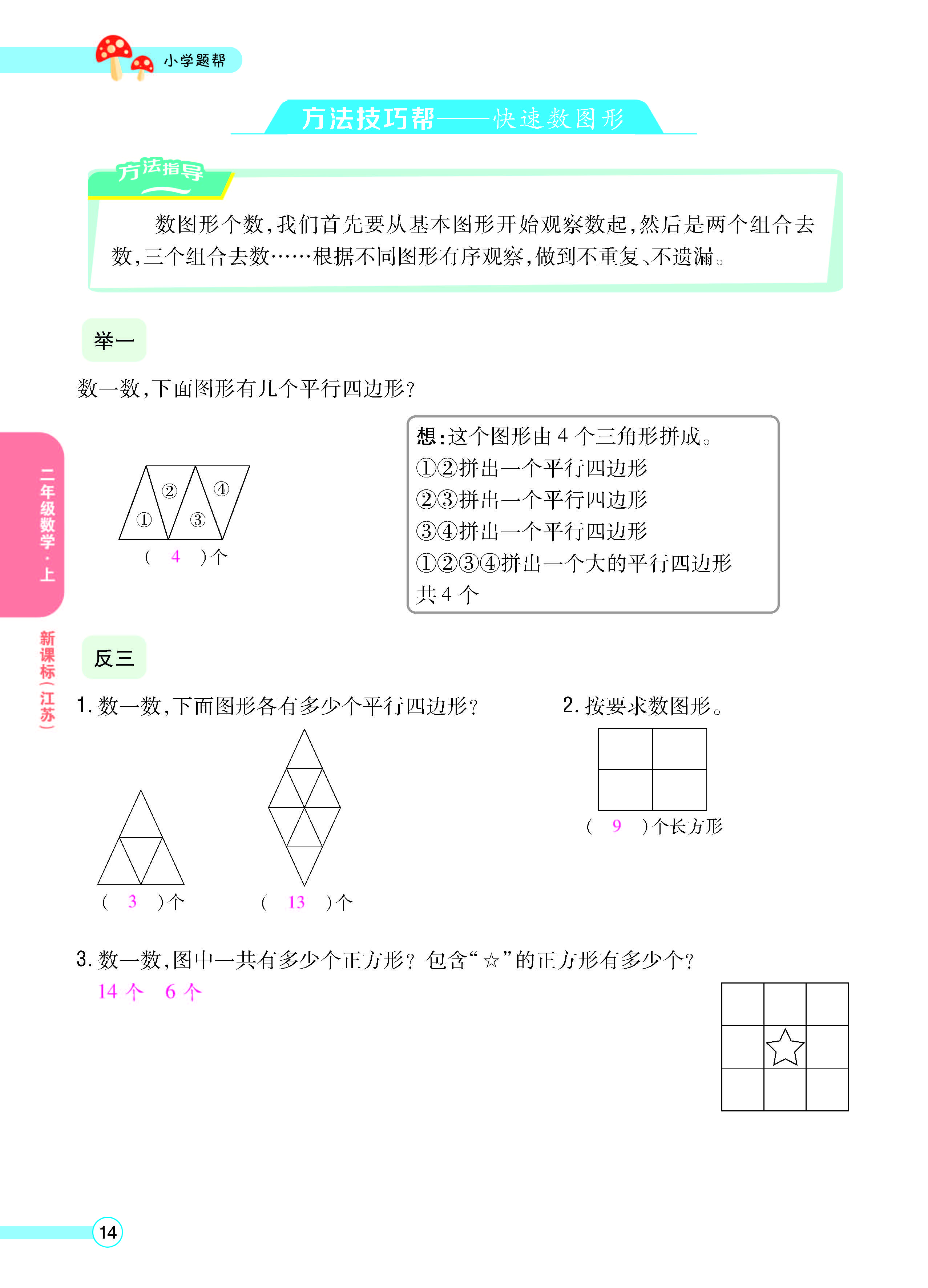 正文_页面_16.jpg