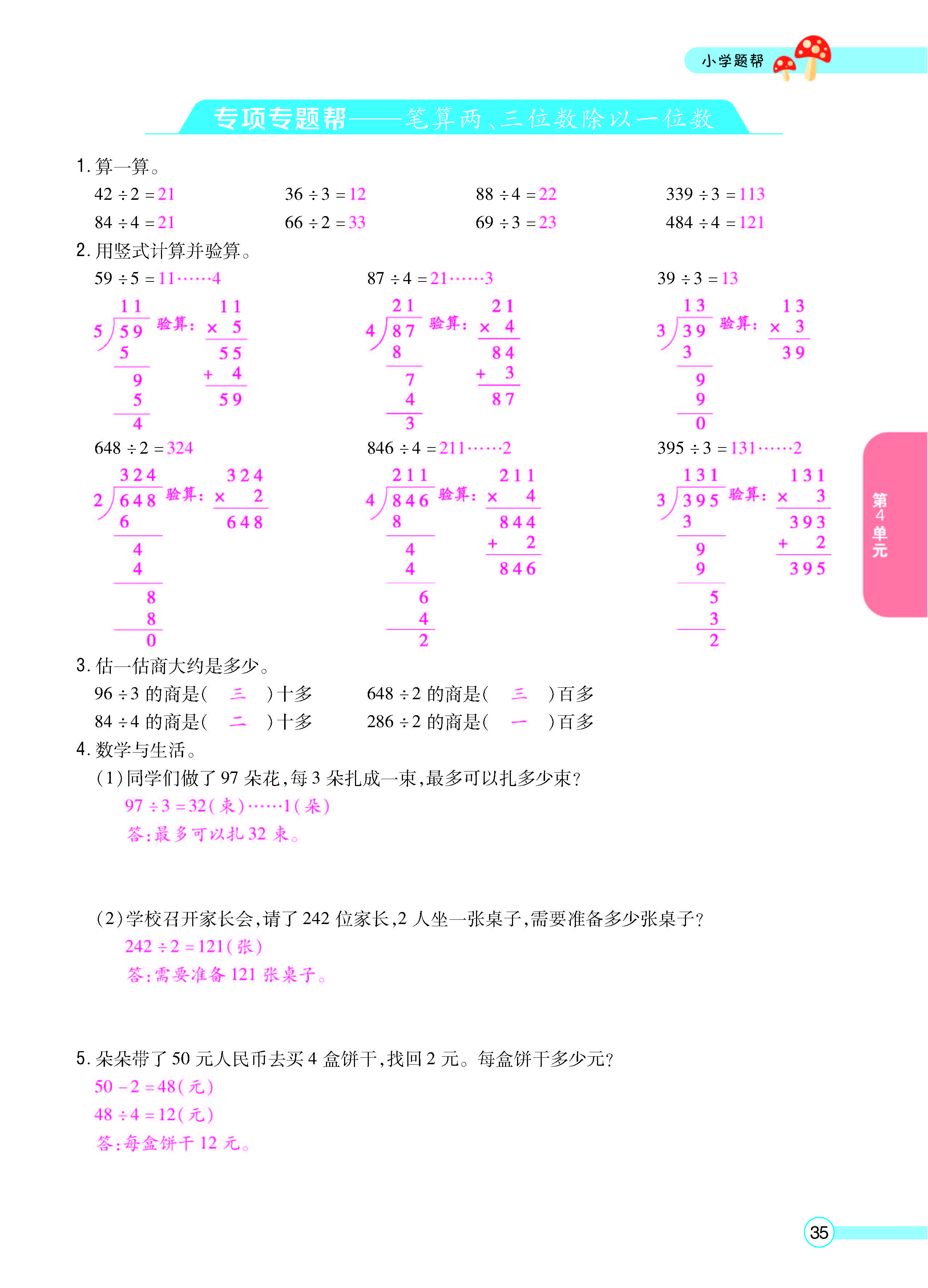 正文_页面_37.jpg