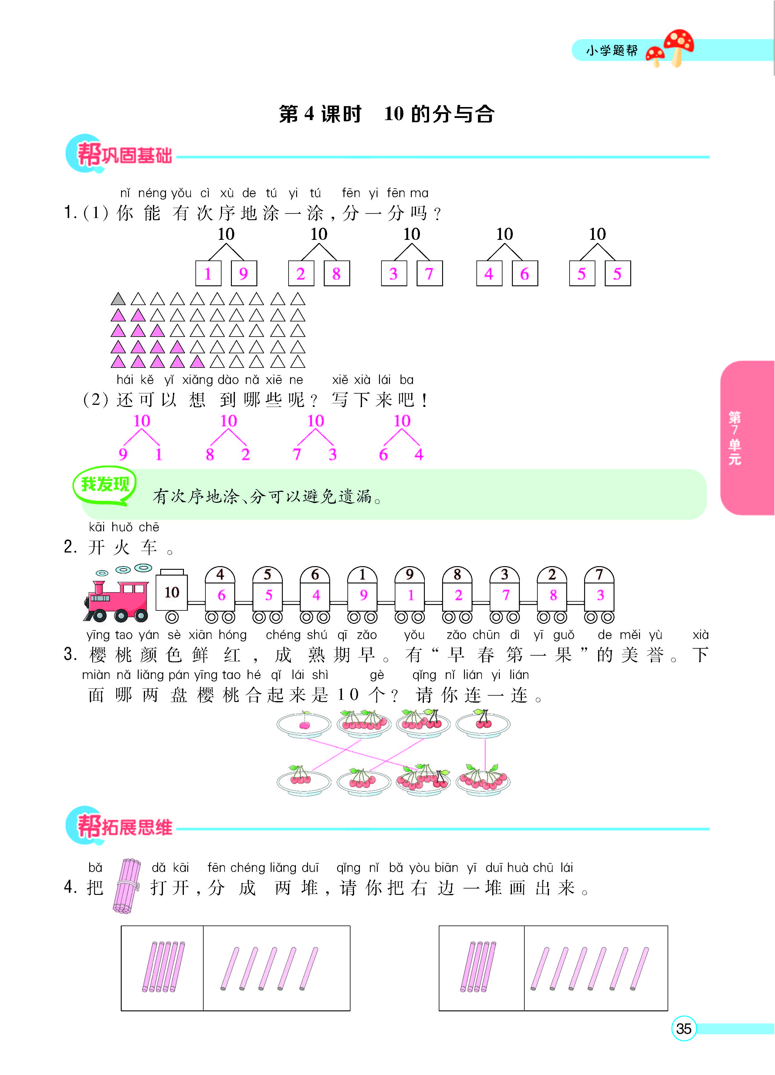 正文_页面_37.jpg