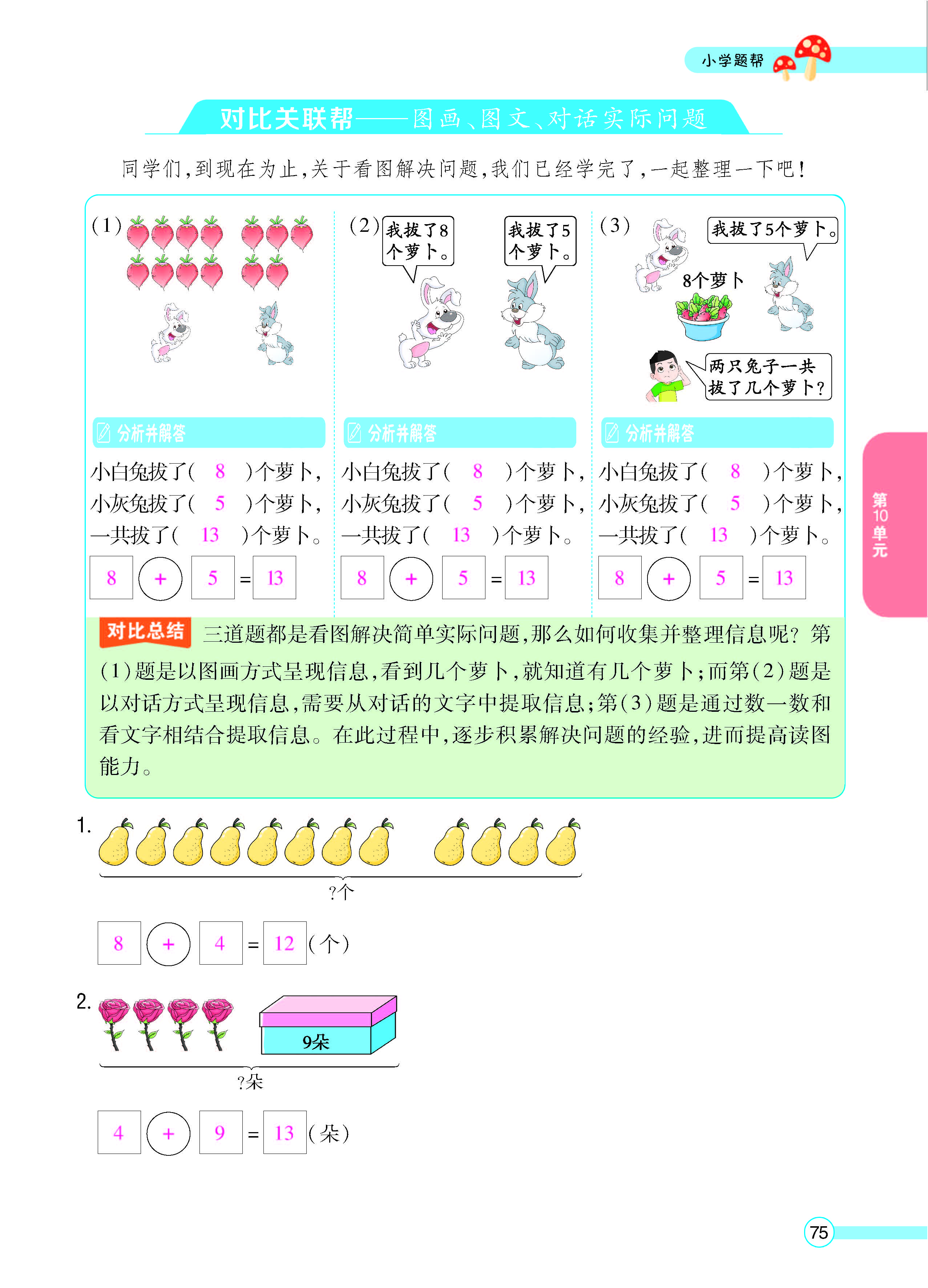 正文_页面_77.jpg