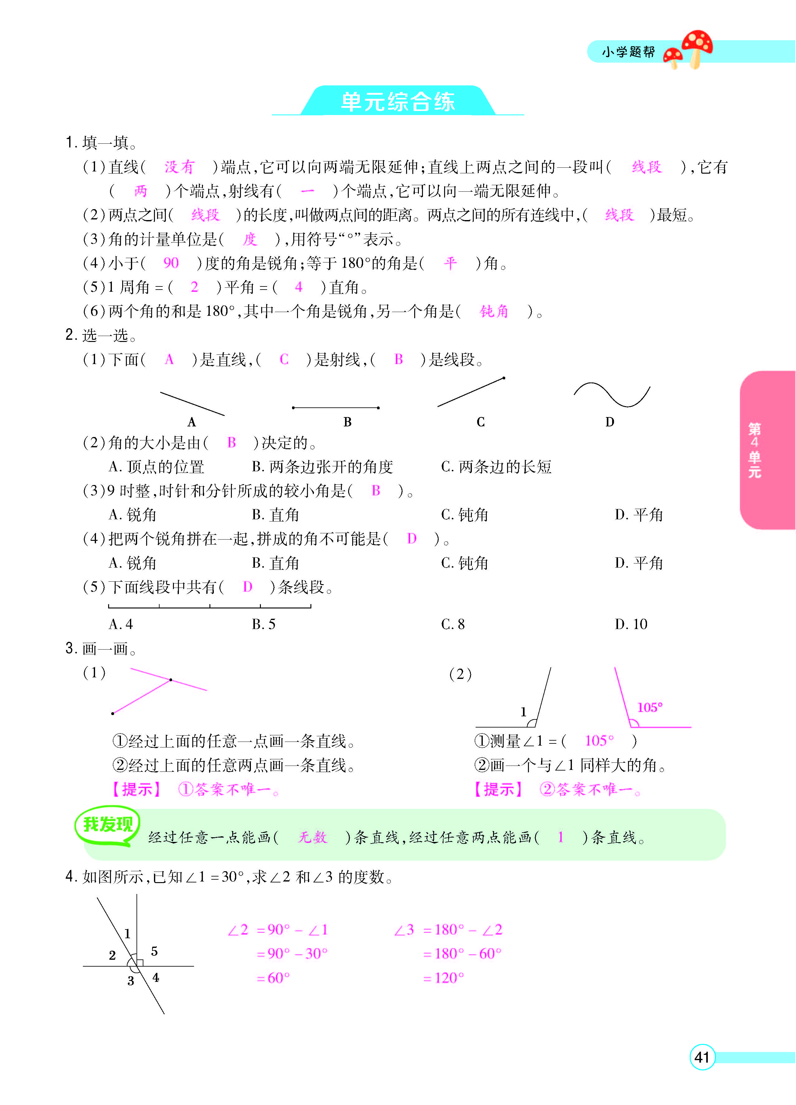 正文_页面_43.jpg
