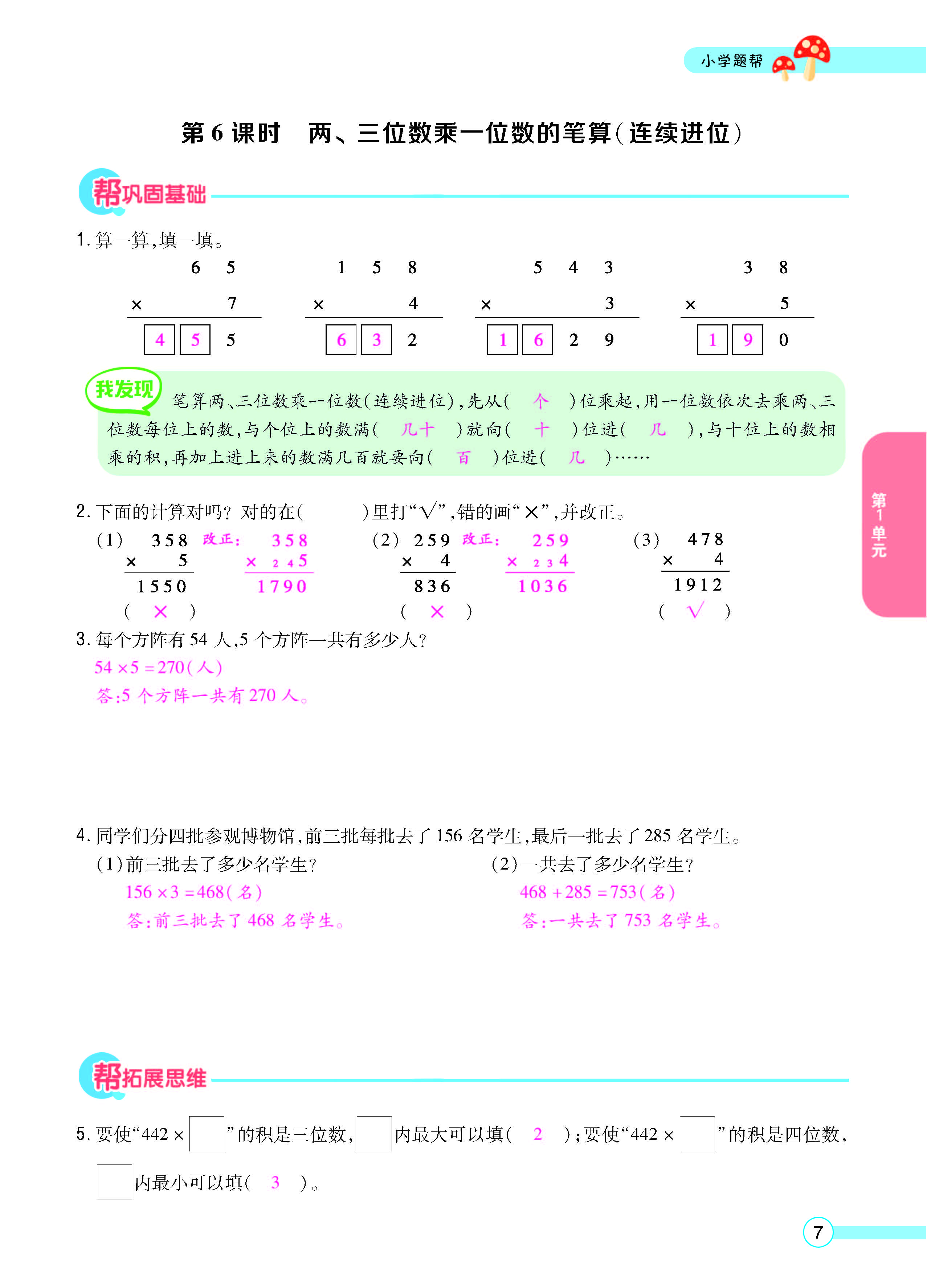 正文_页面_09.jpg