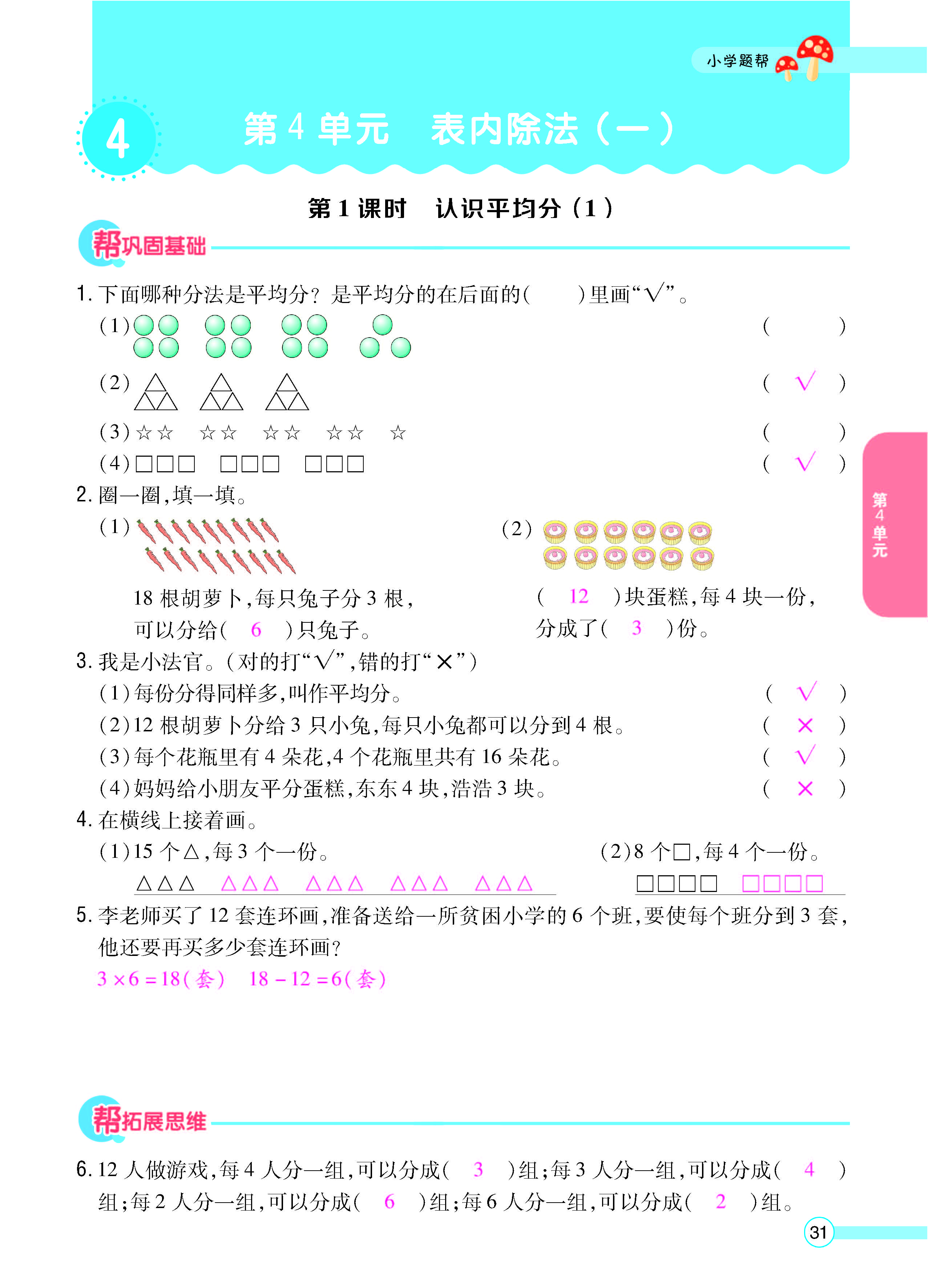 正文_页面_33.jpg