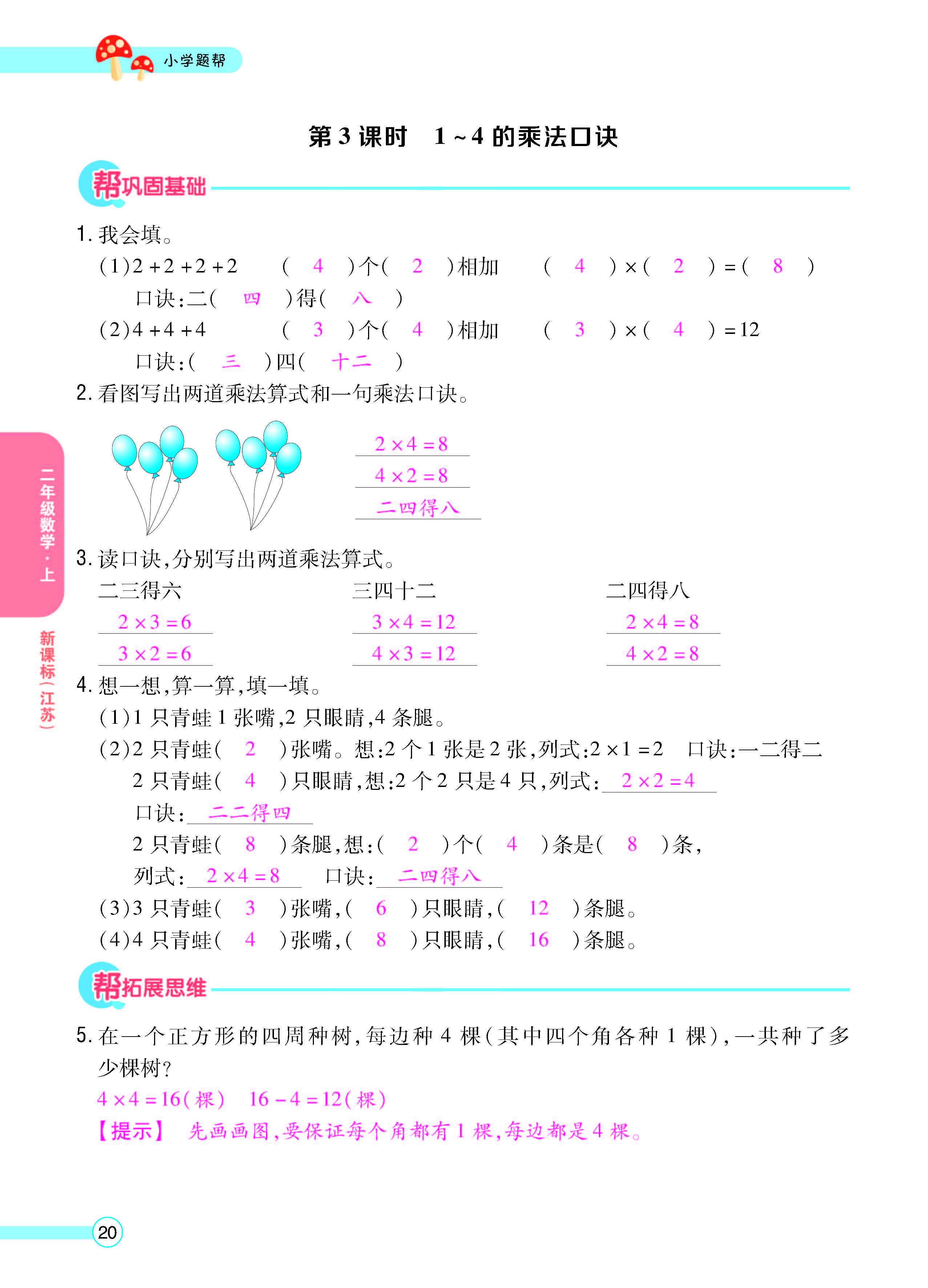 正文_页面_22.jpg