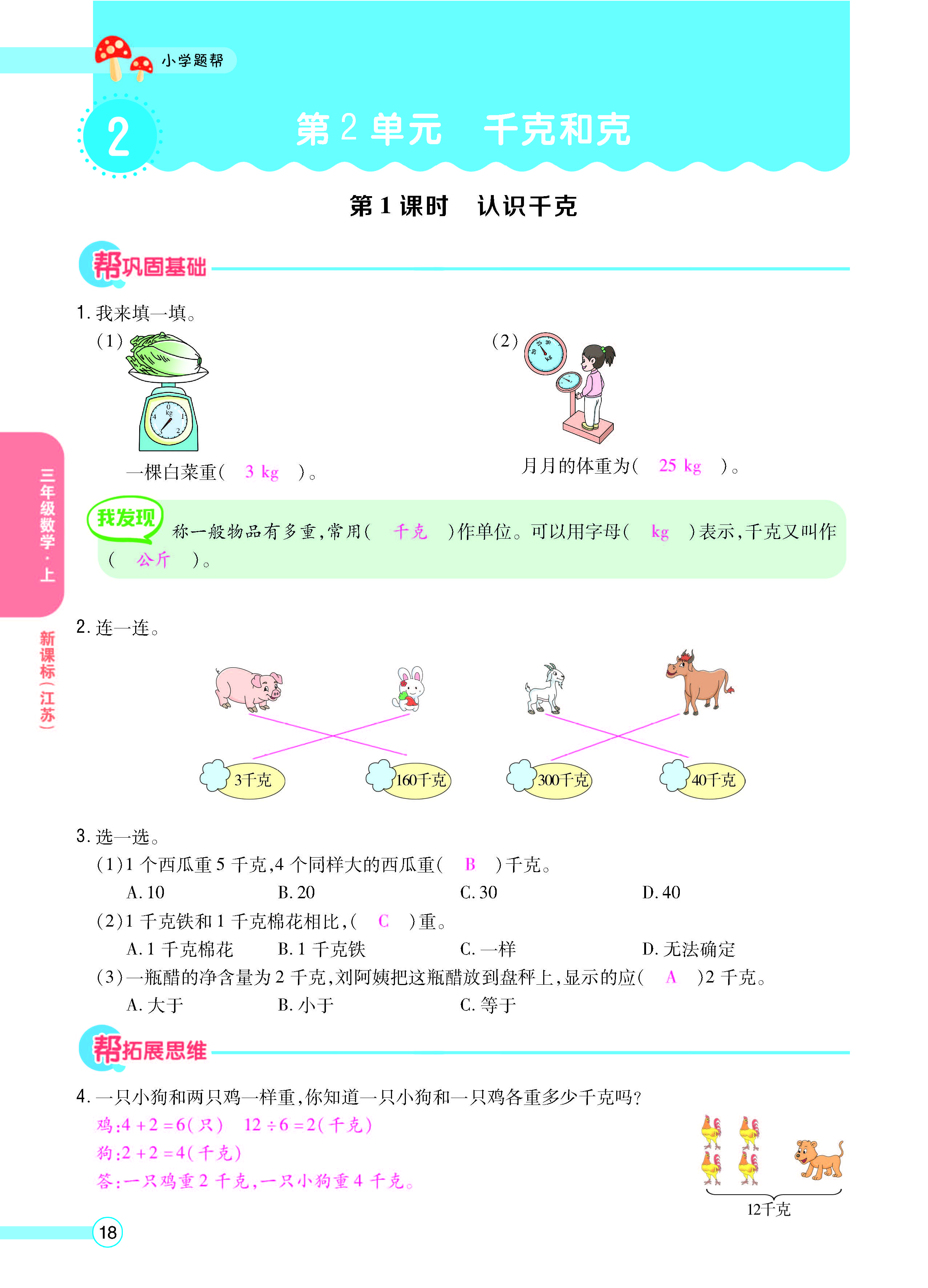 正文_页面_20.jpg