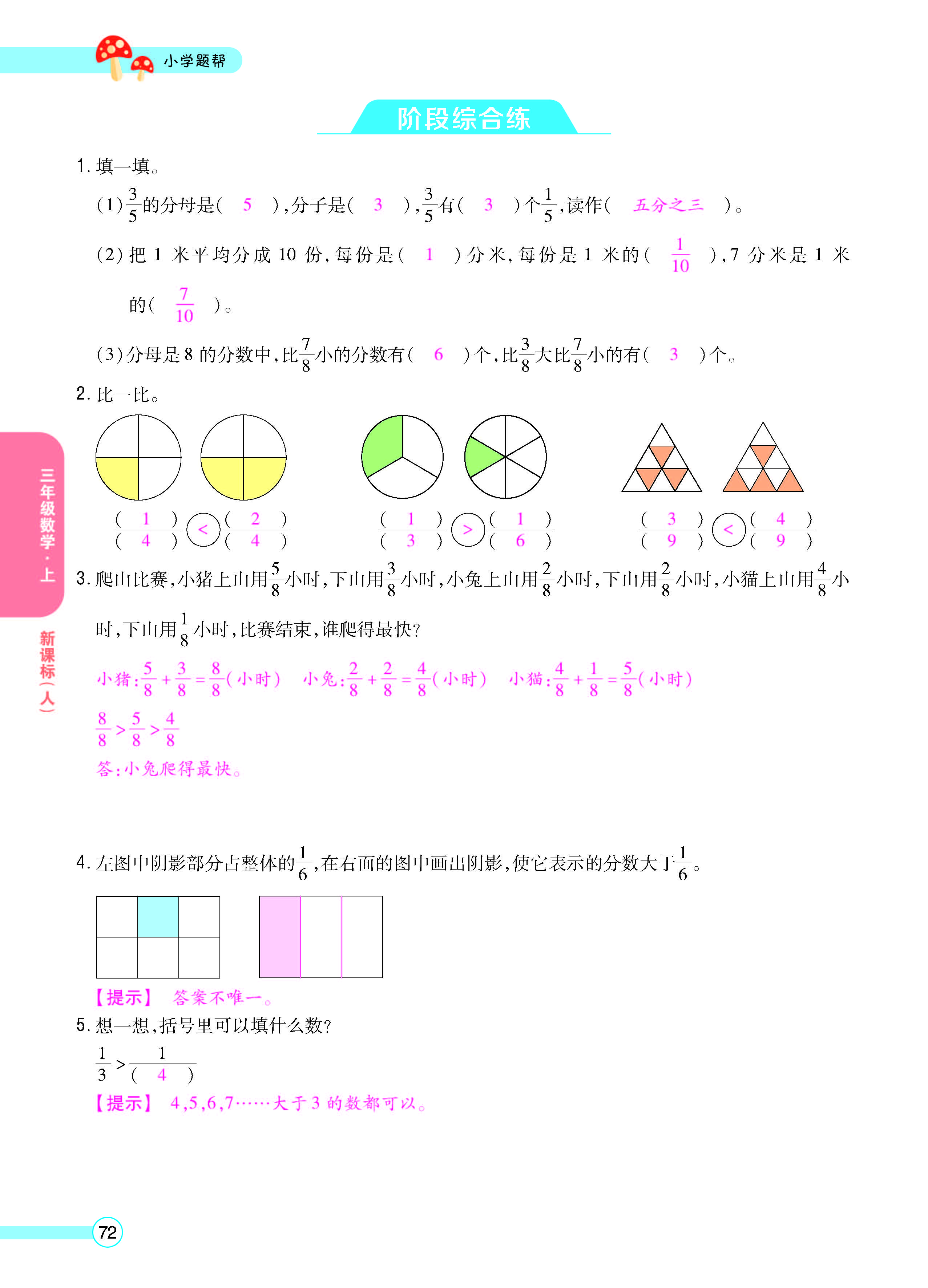 正文_页面_74.jpg