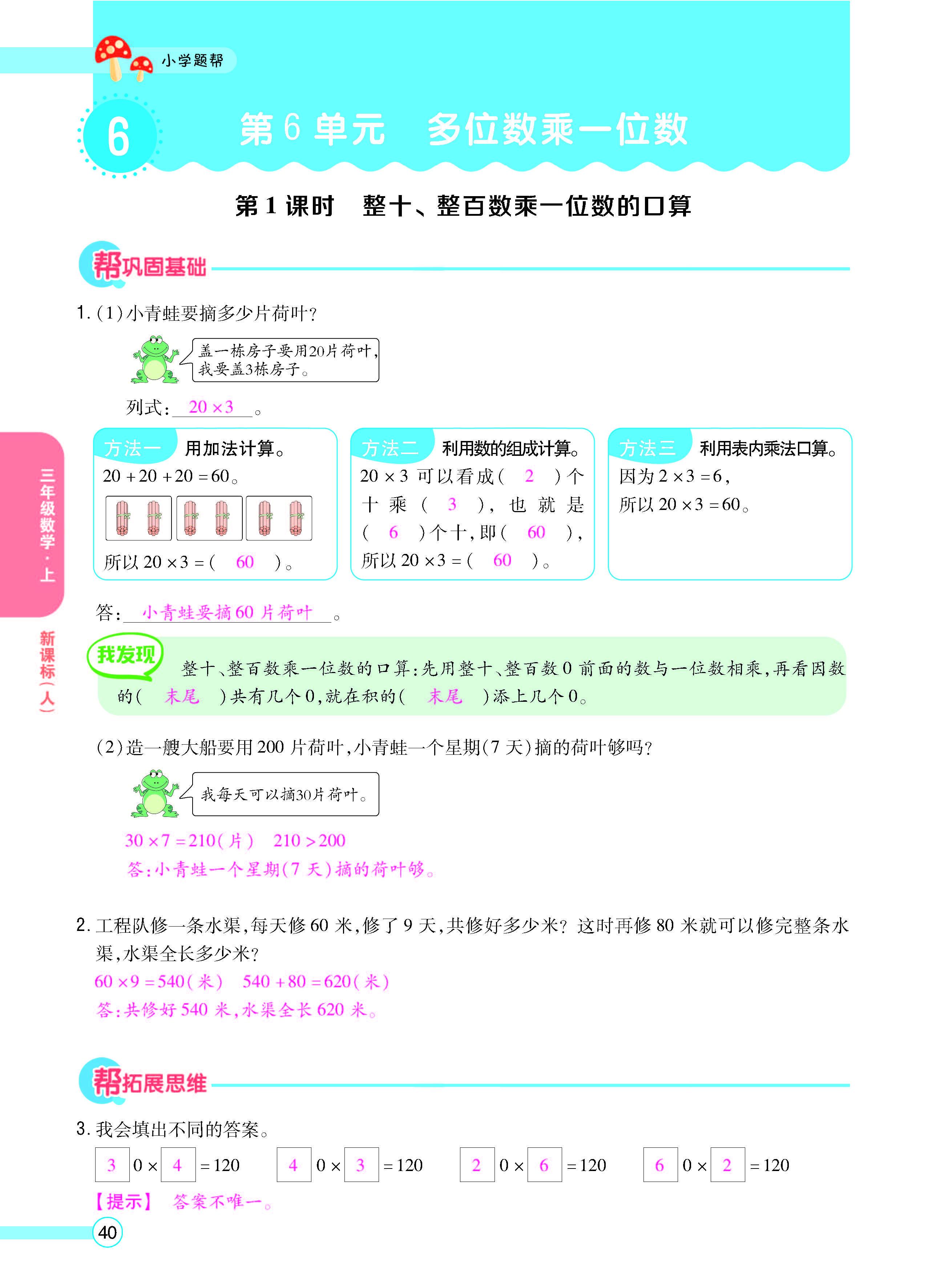 正文_页面_42.jpg
