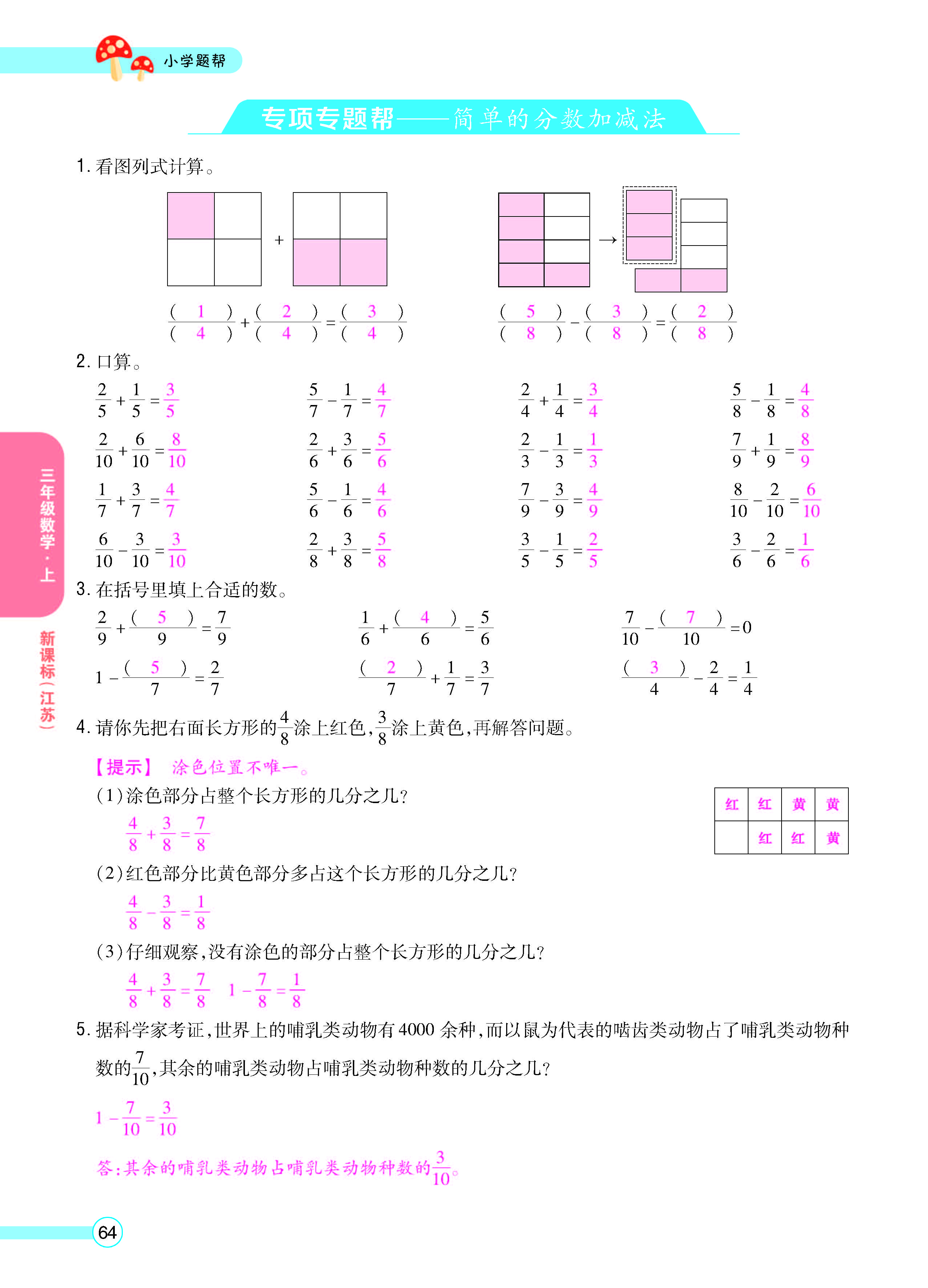 正文_页面_66.jpg