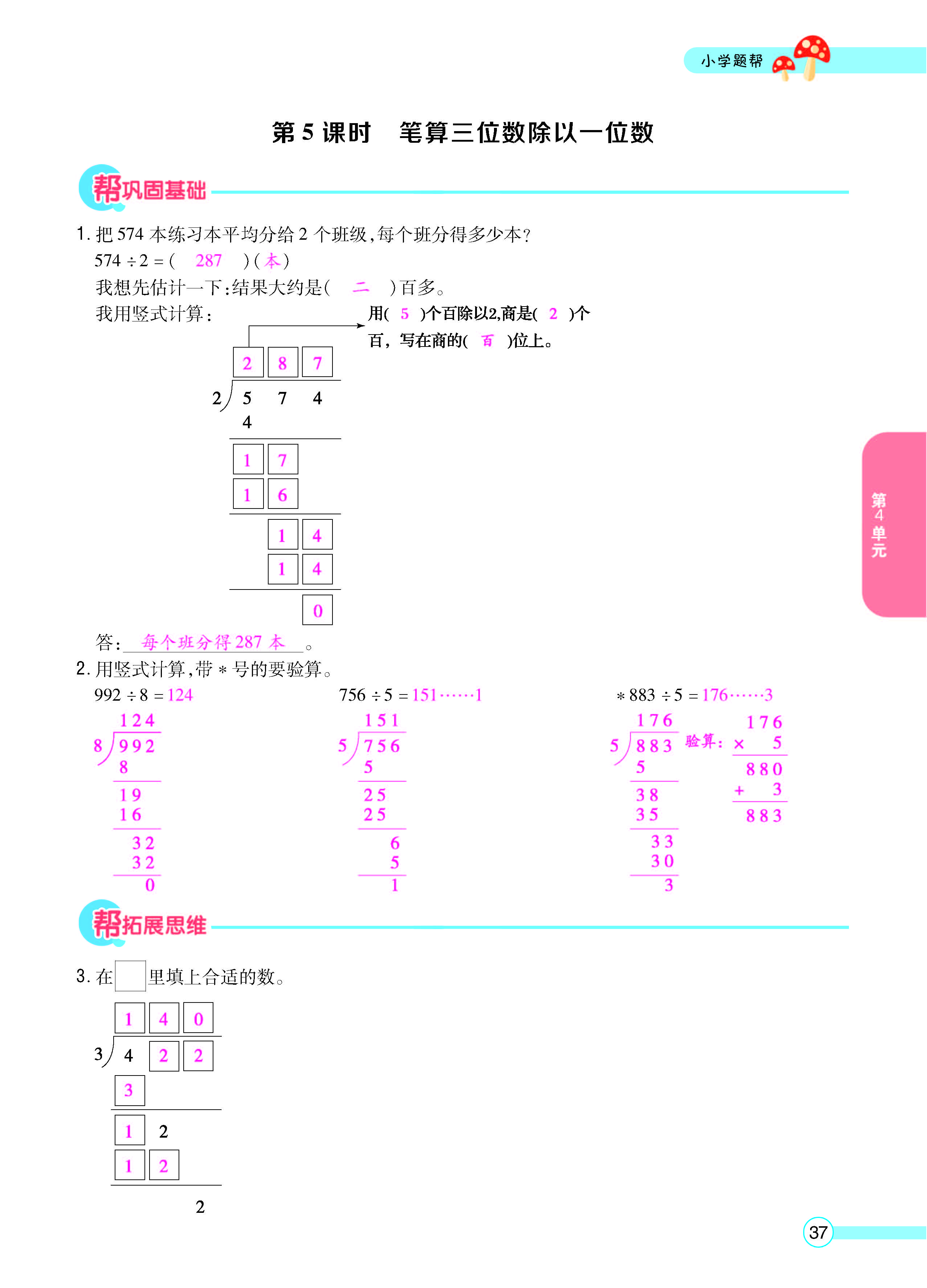 正文_页面_39.jpg