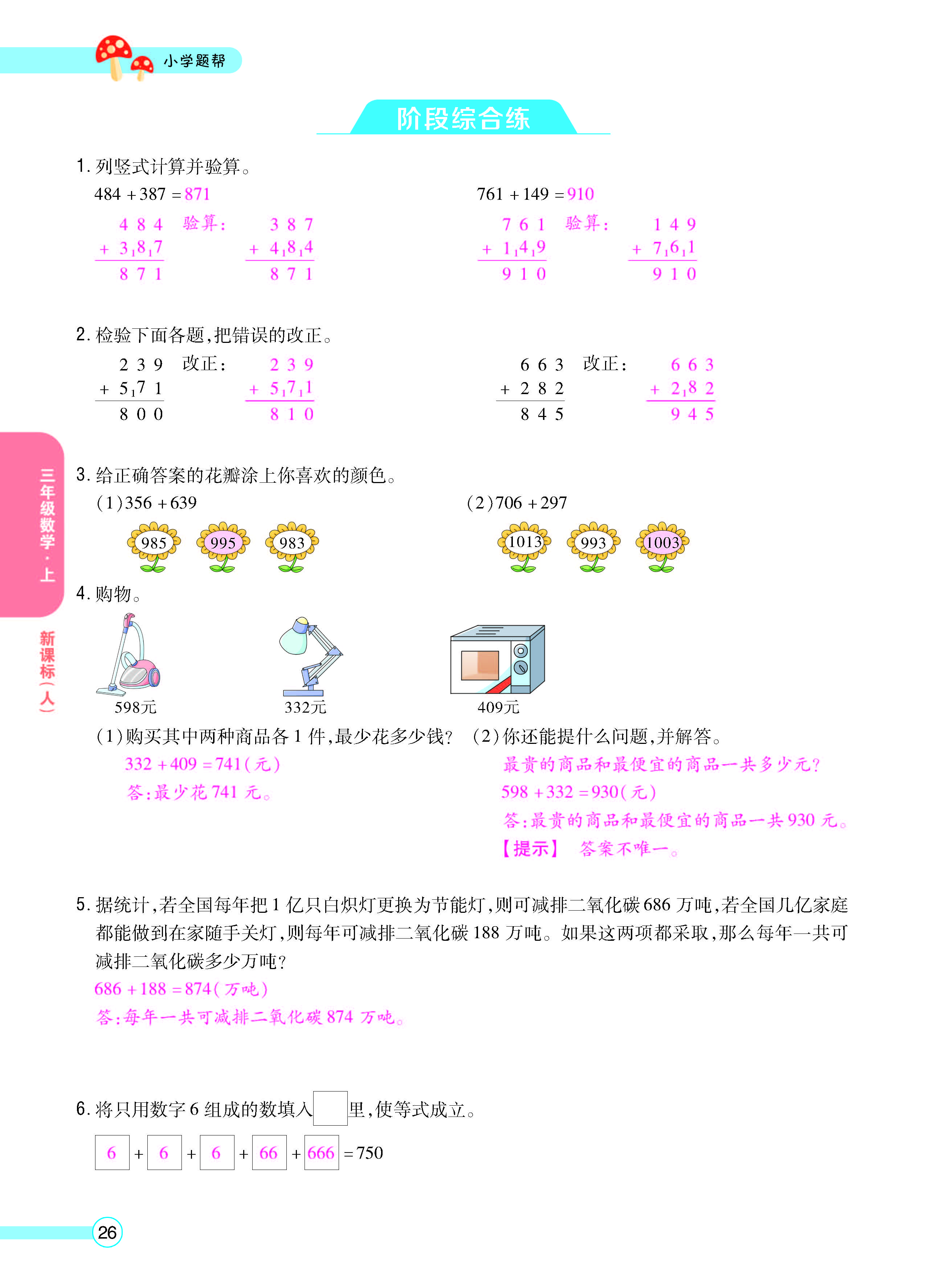 正文_页面_28.jpg