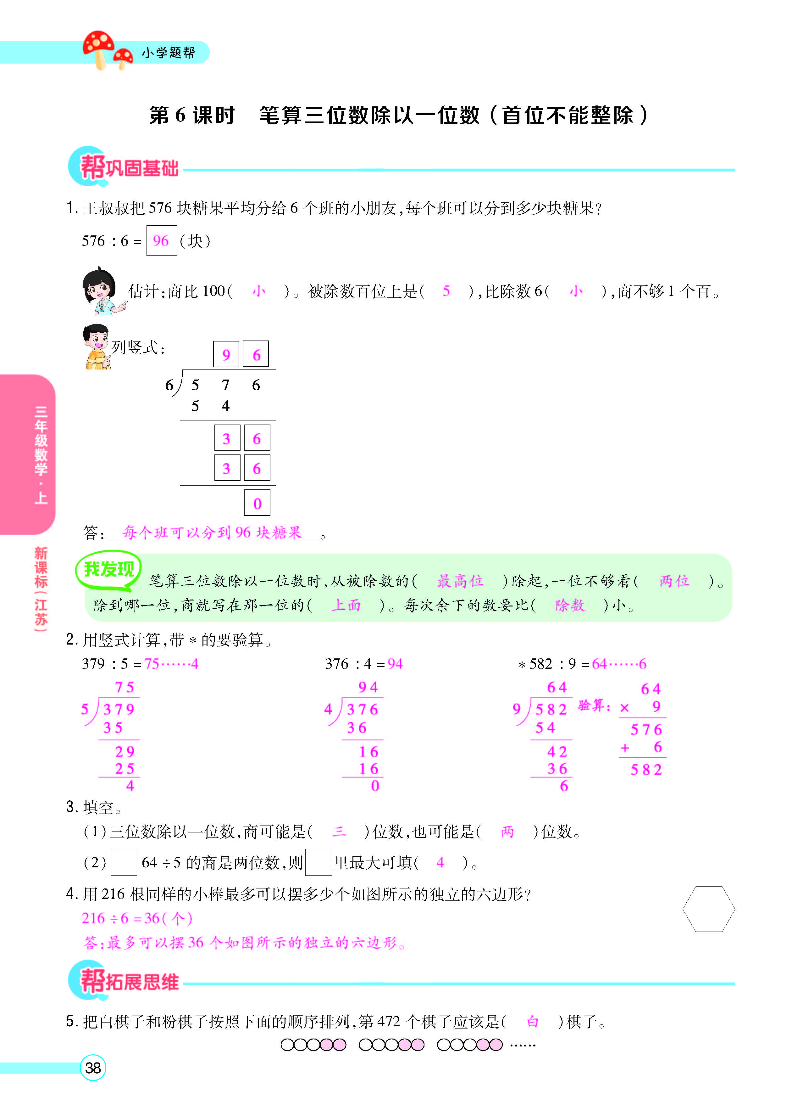 正文_页面_40.jpg