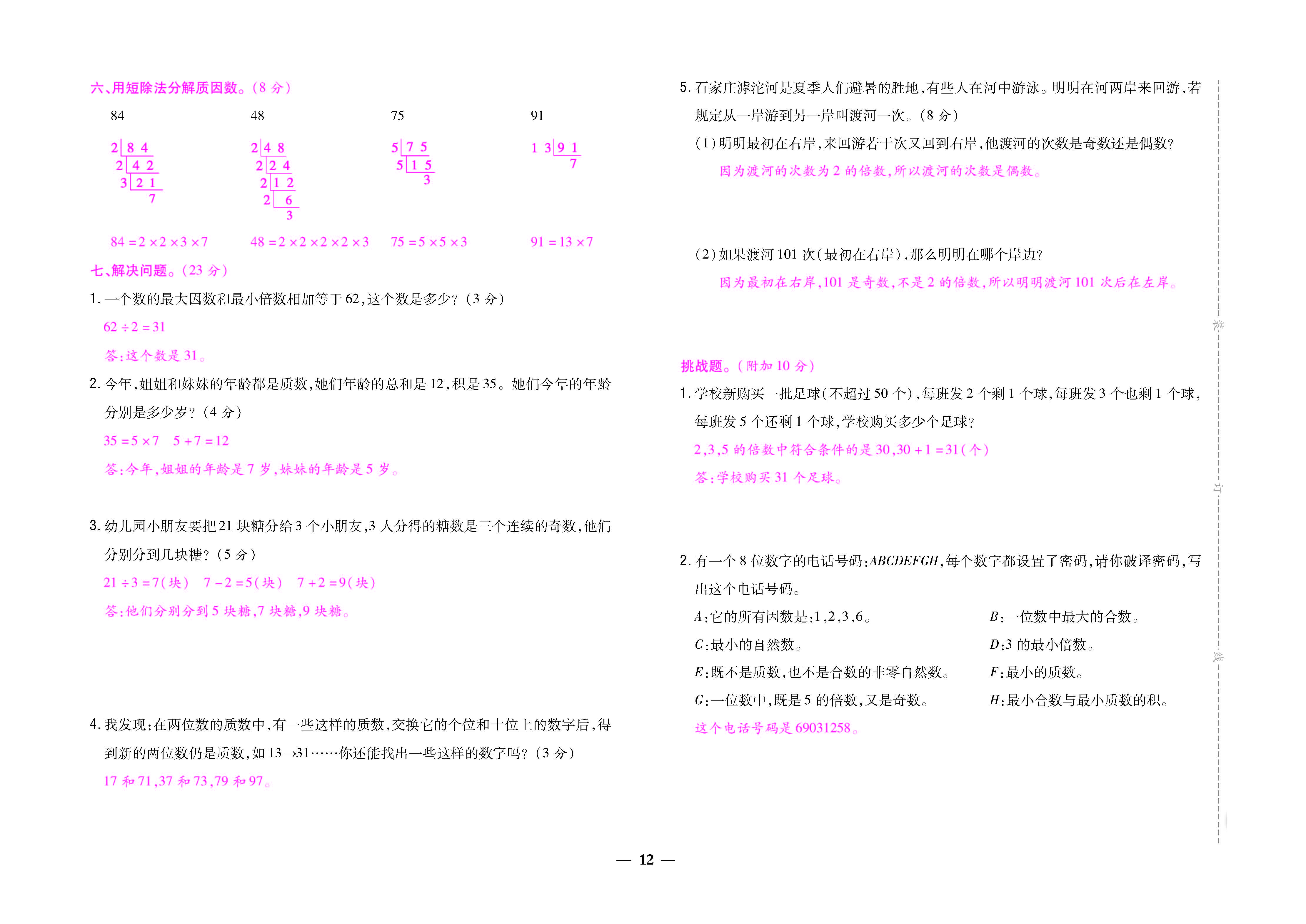 大卷_页面_12.jpg