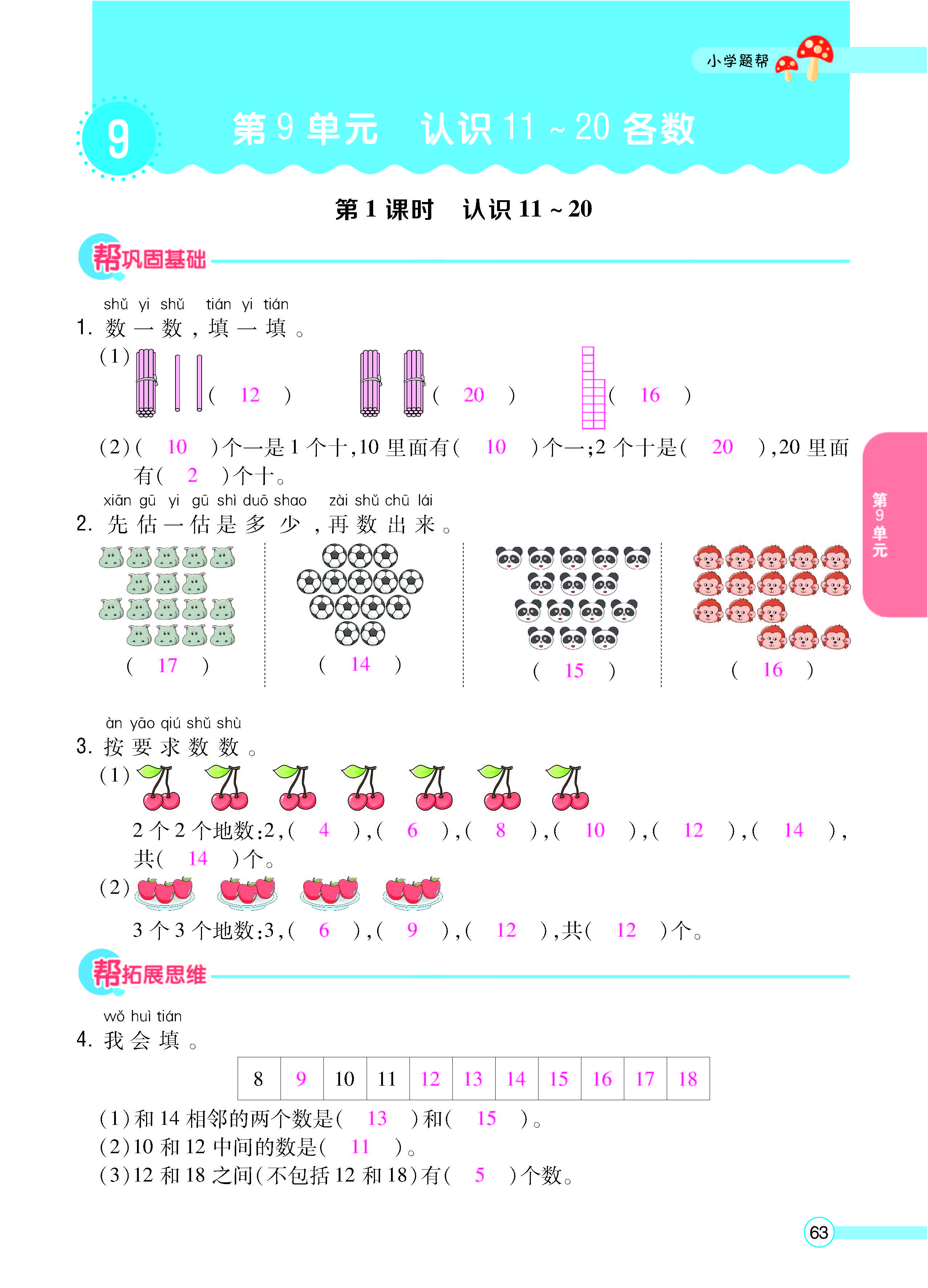 正文_页面_65.jpg