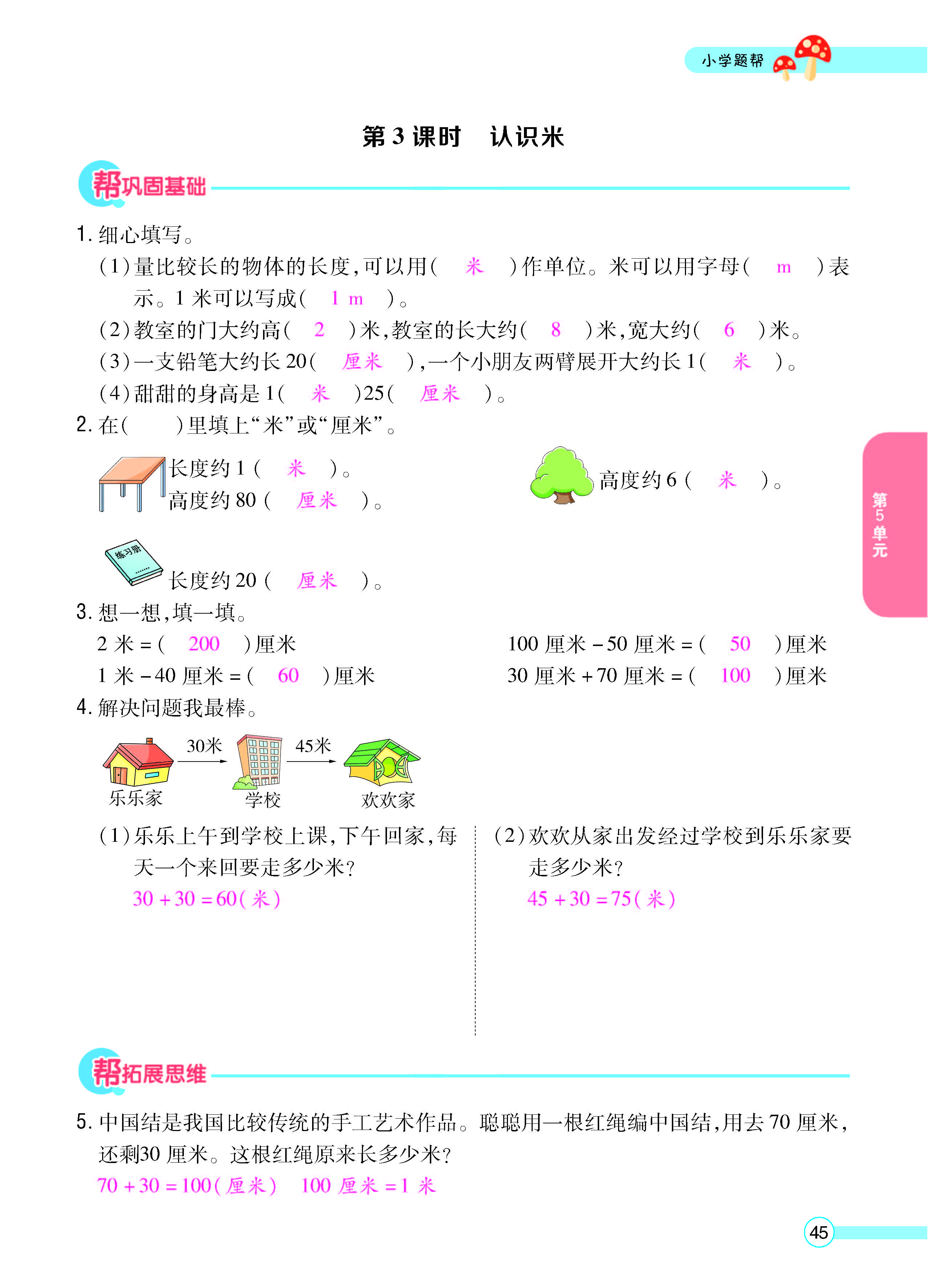 正文_页面_47.jpg