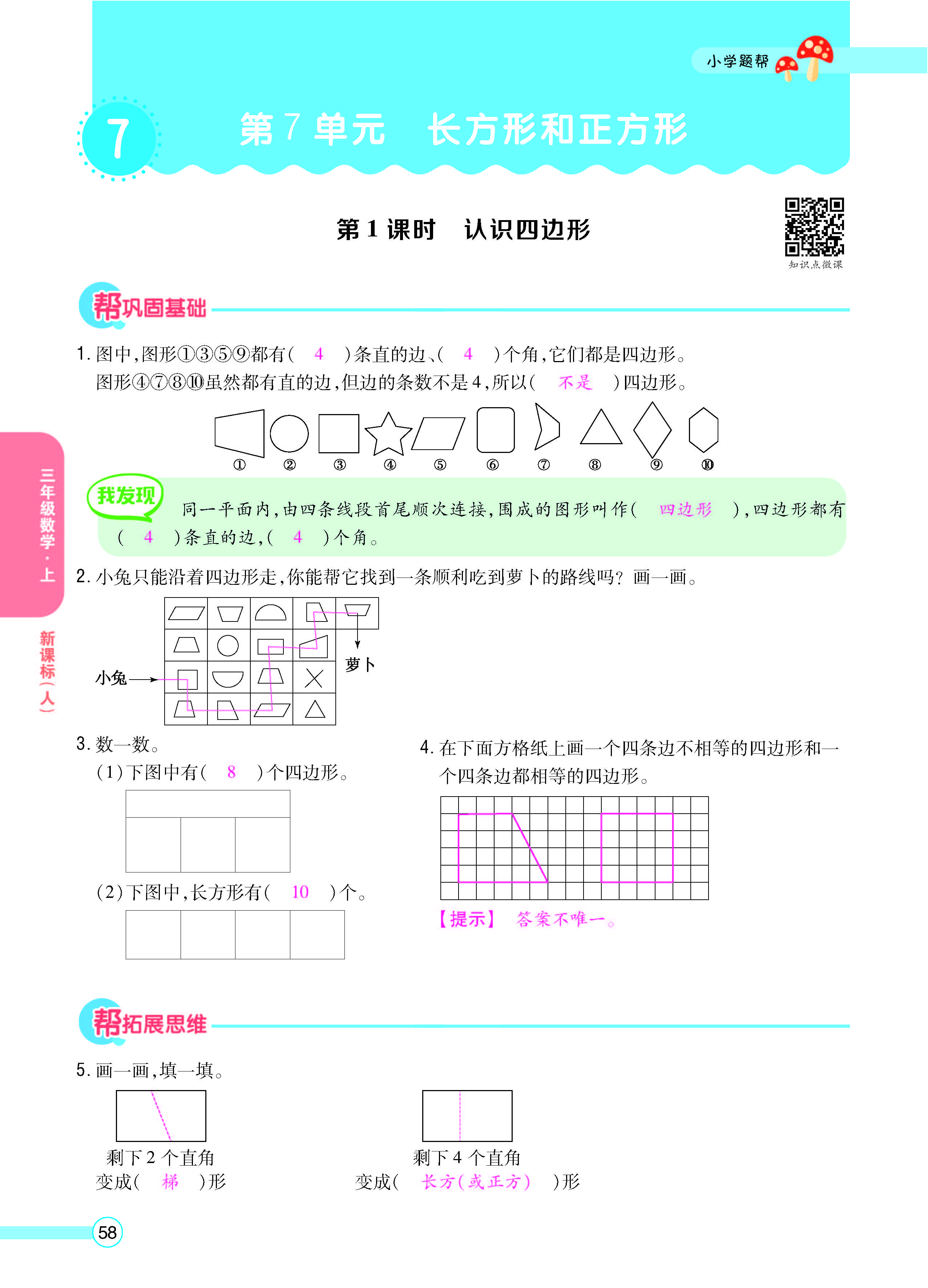 正文_页面_60.jpg