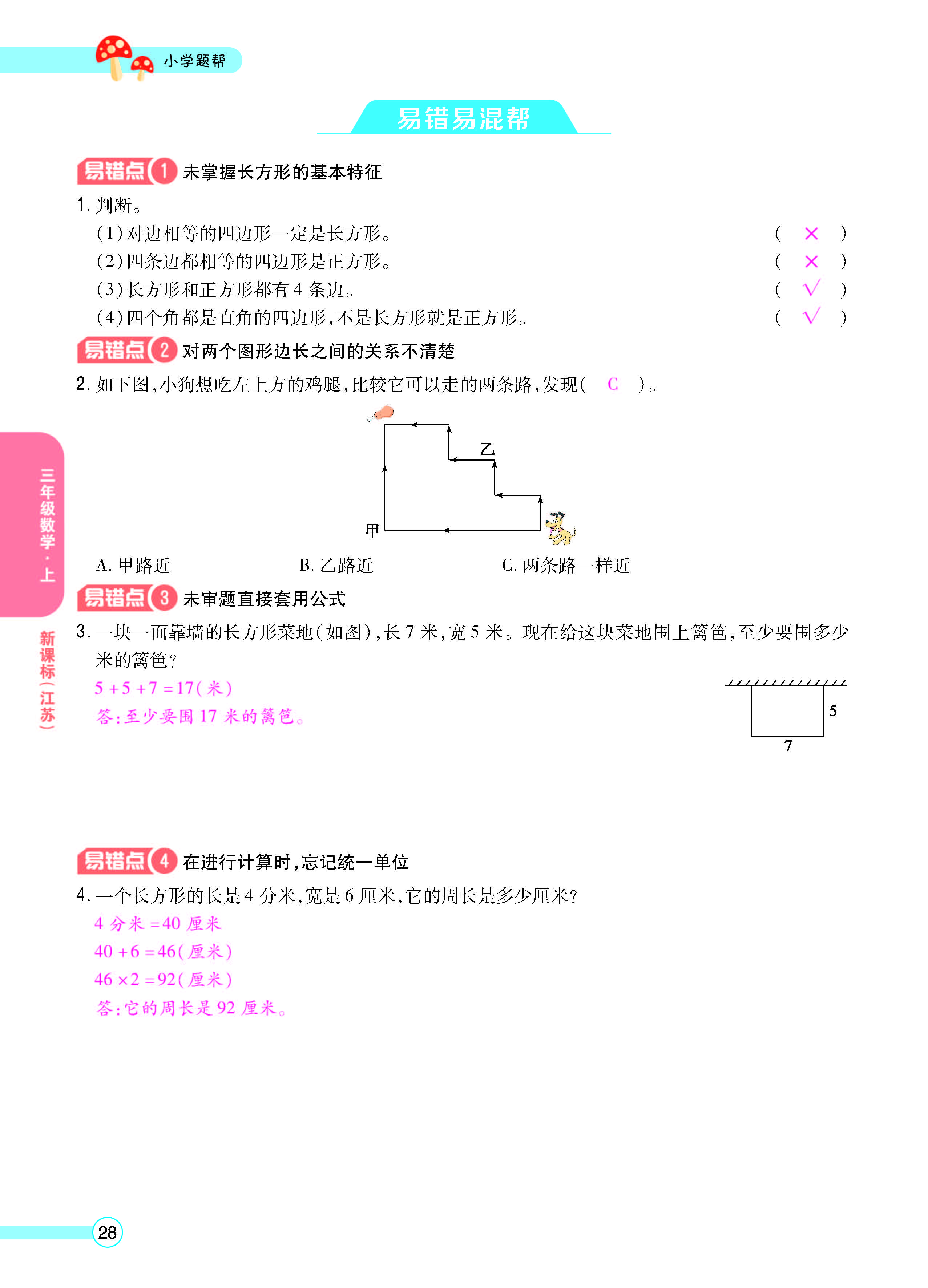 正文_页面_30.jpg