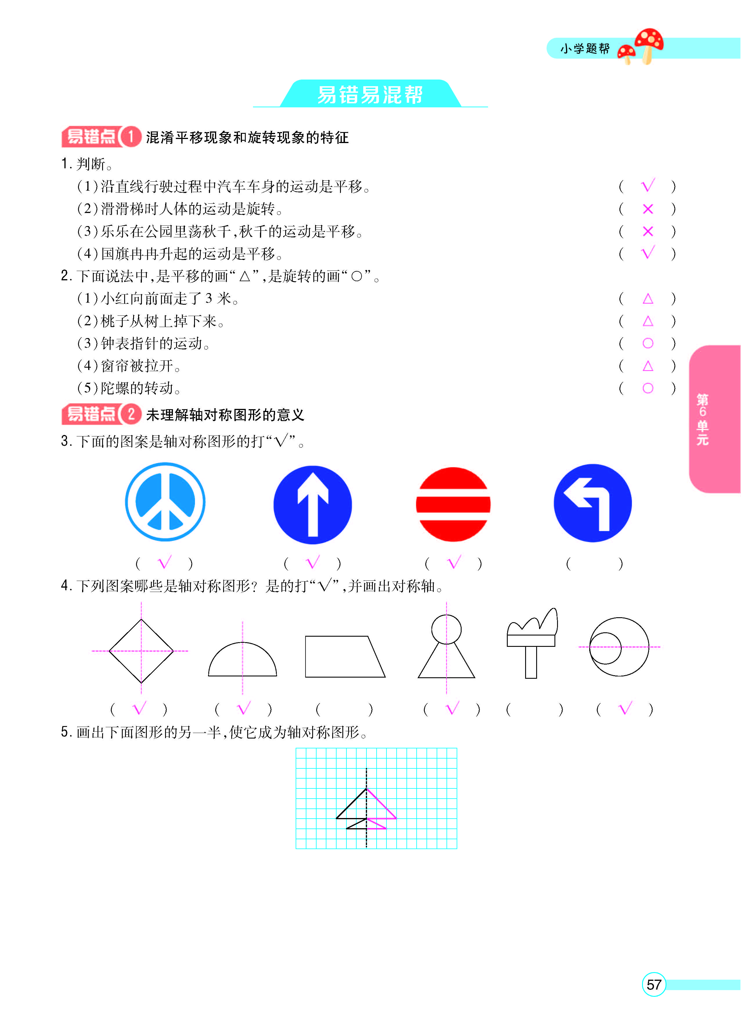 正文_页面_59.jpg