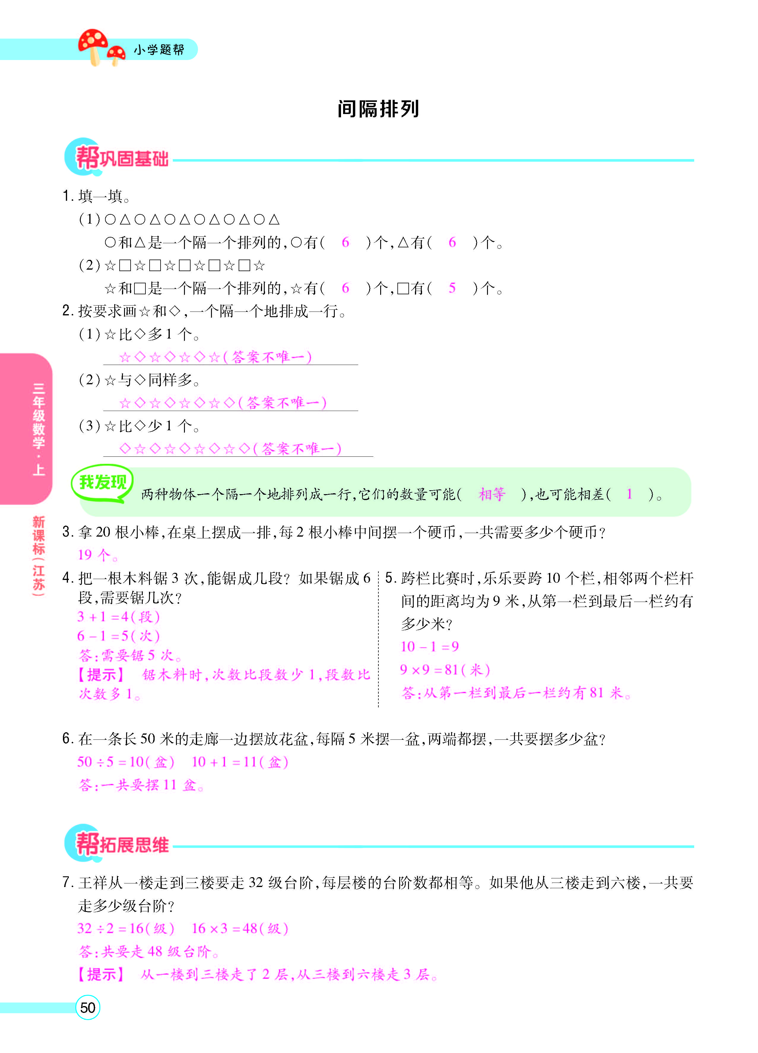 正文_页面_52.jpg